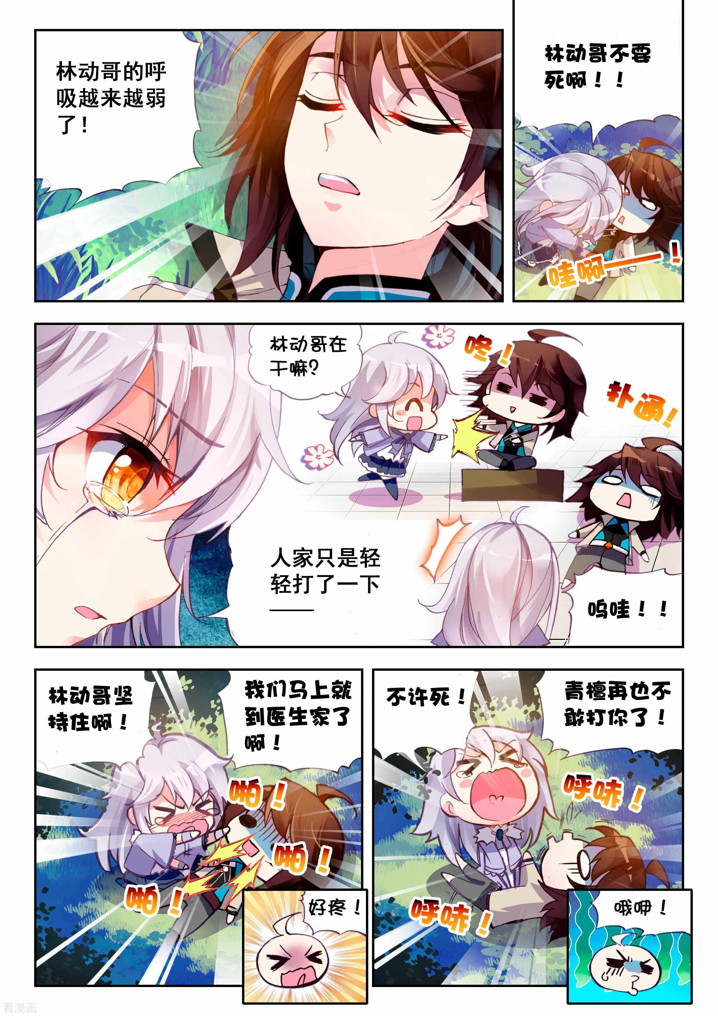 武动乾坤第75话 符师与精神力3