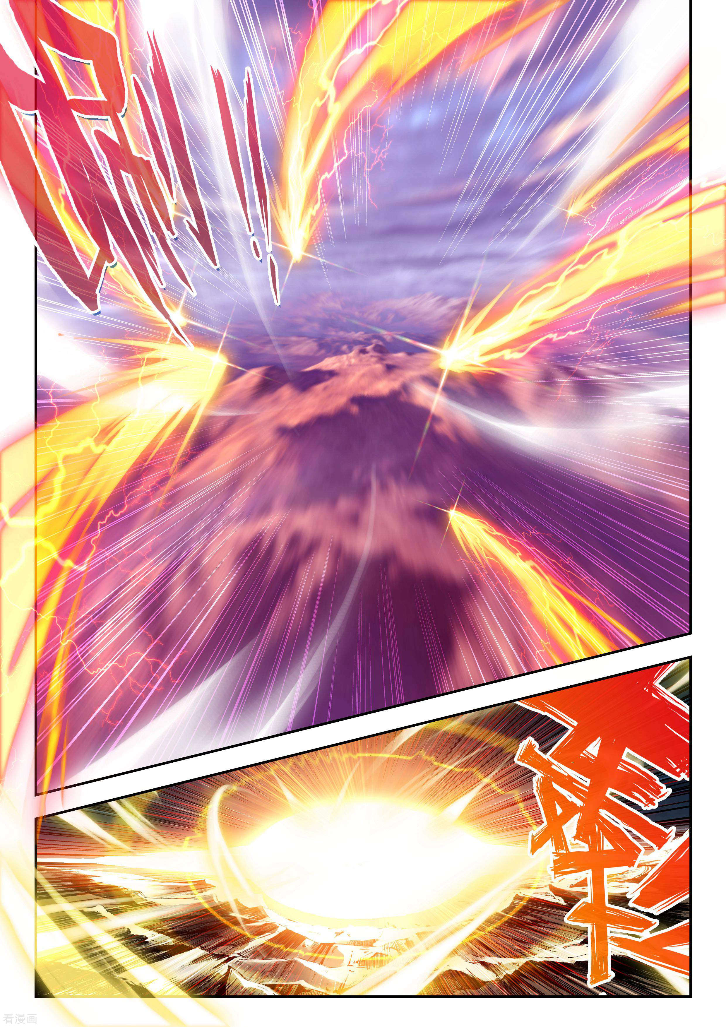 武动乾坤第85话 貂爷1