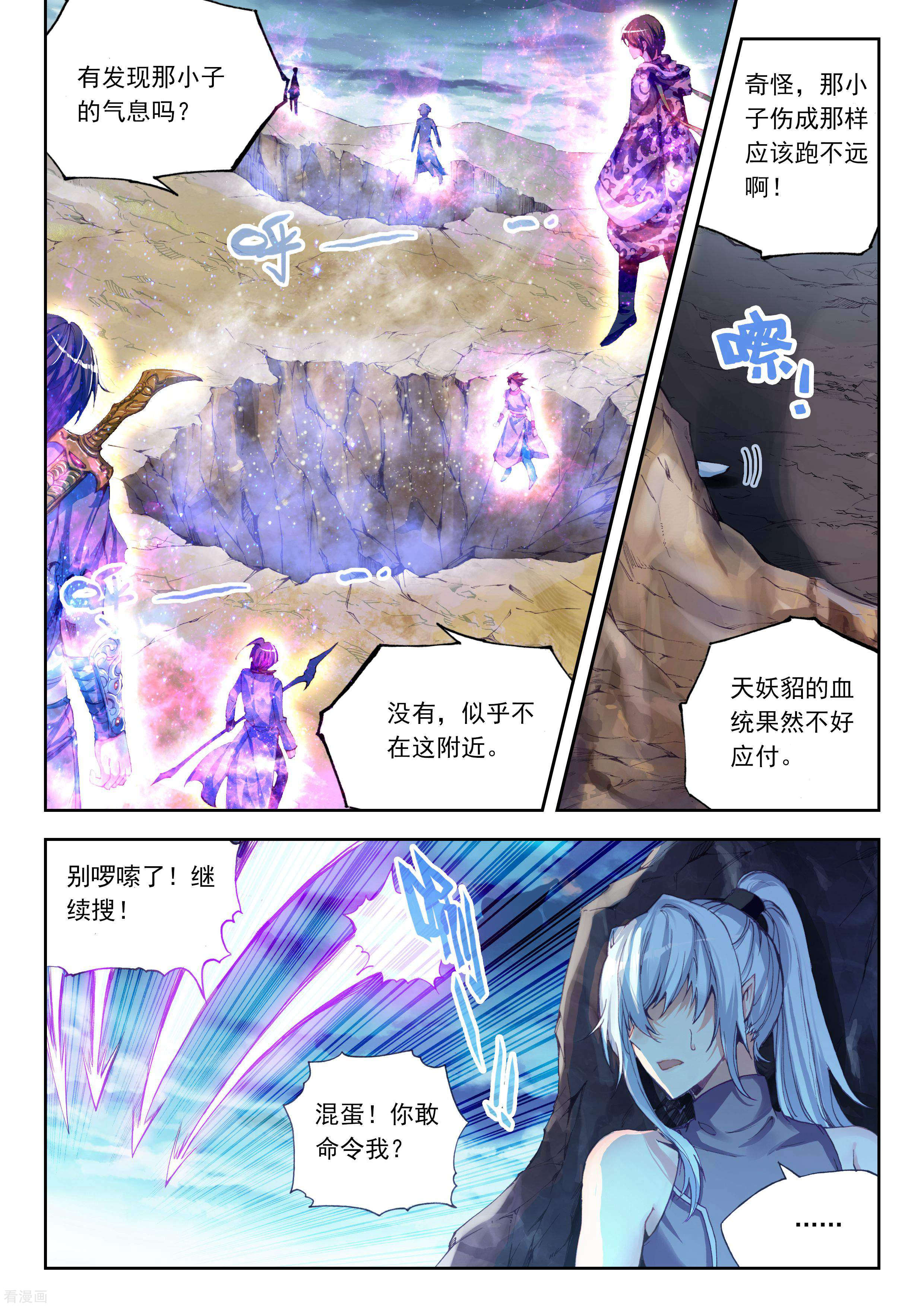 武动乾坤第85话 貂爷1