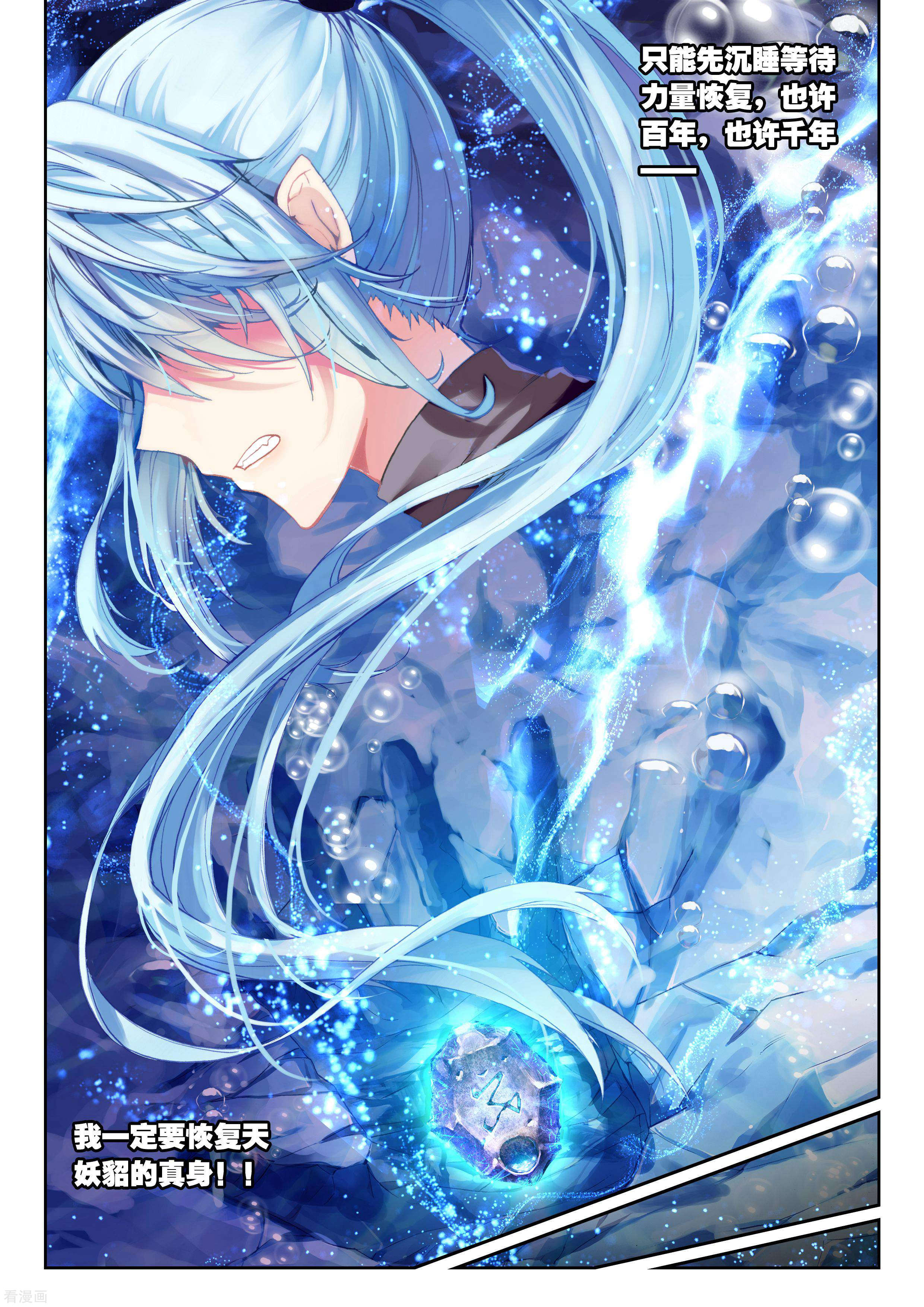 武动乾坤第85话 貂爷1