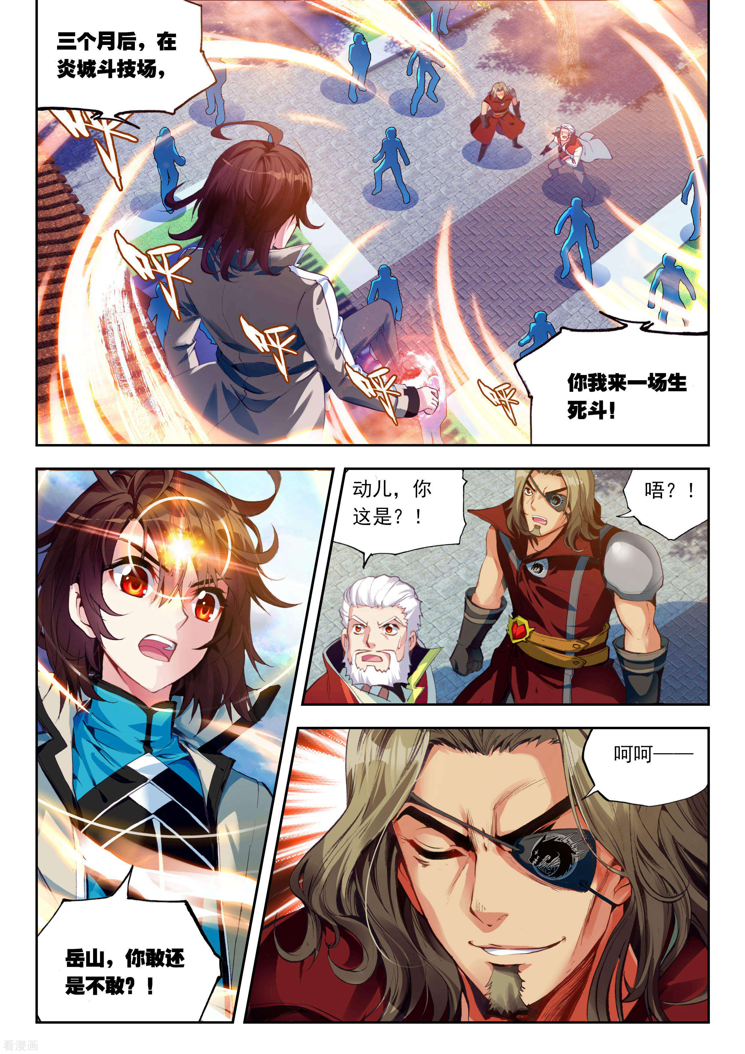 武动乾坤第88话 交易1