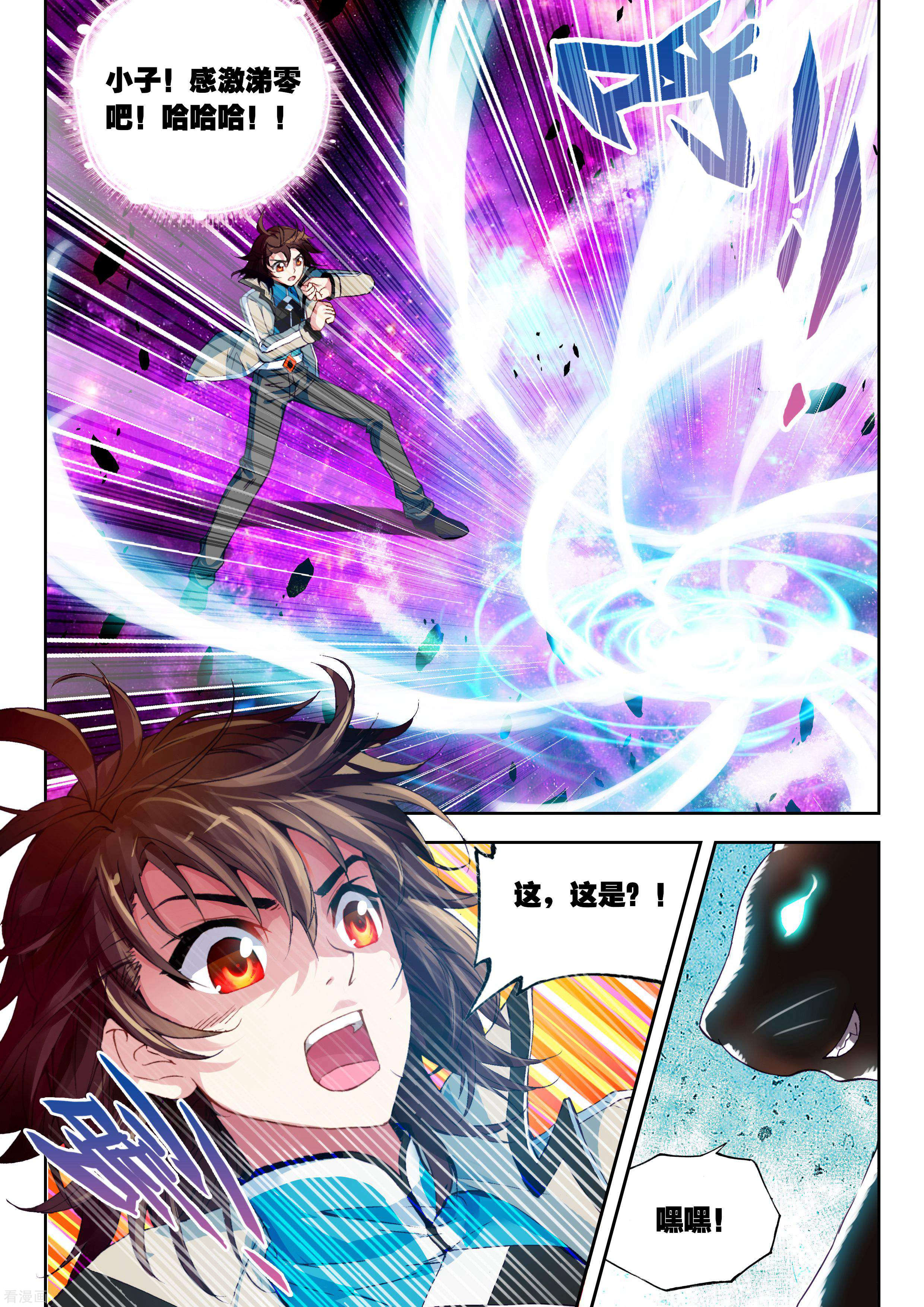 武动乾坤第90话 交易3