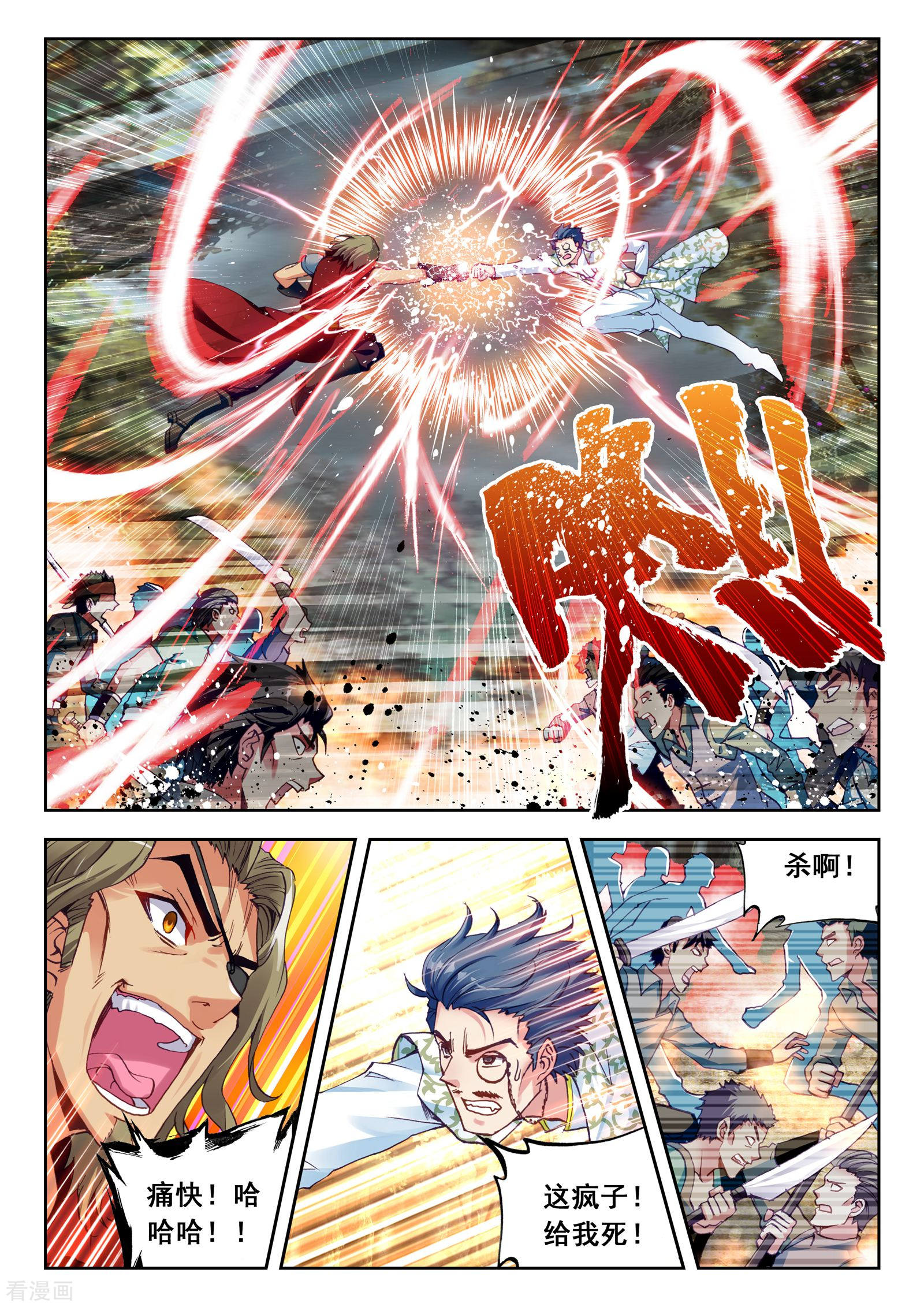 武动乾坤第93话 丹仙池3