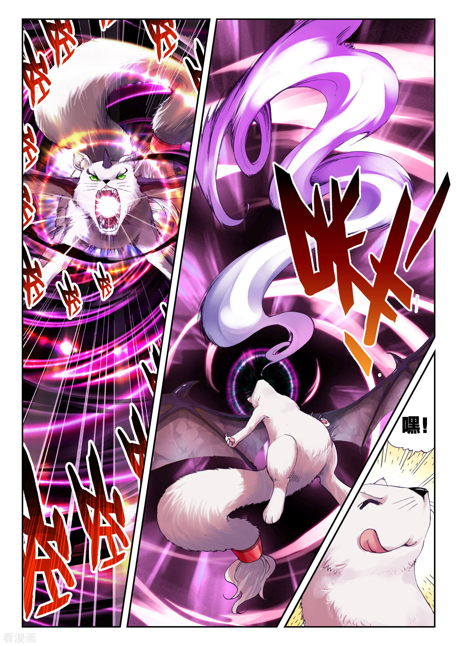 武动乾坤第96话 碧水妖蟒3