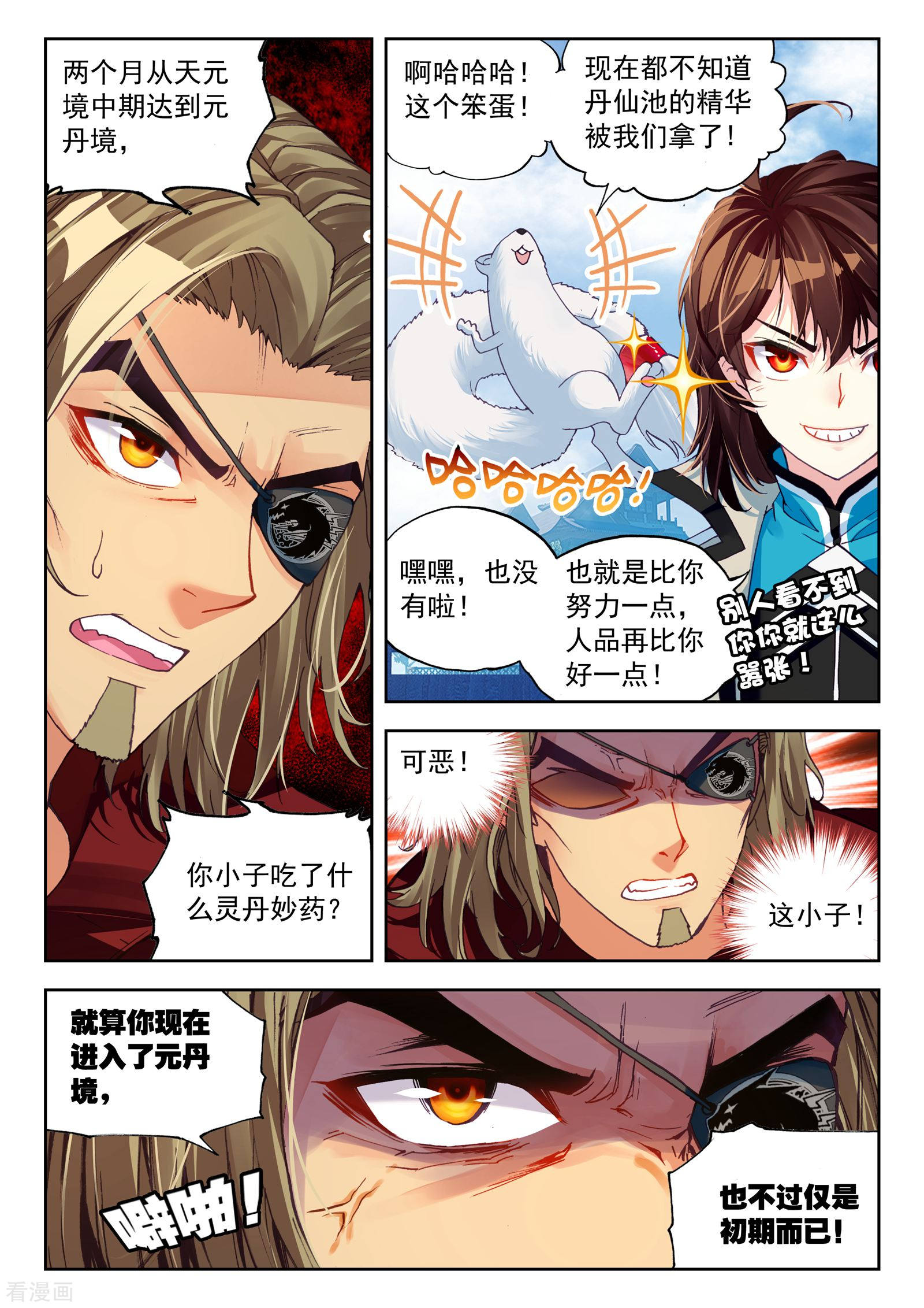 武动乾坤第98话 炎城生死斗2