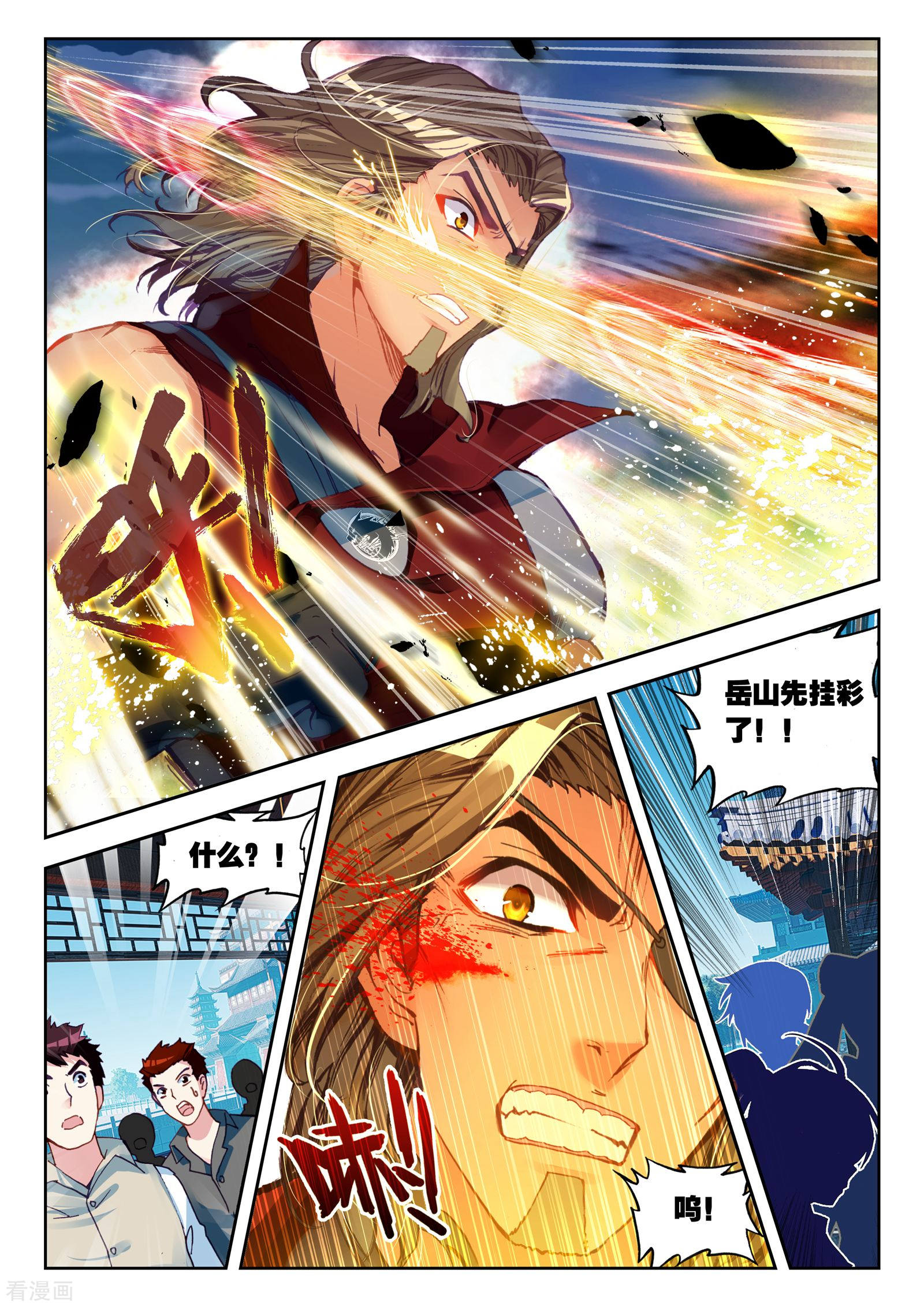 武动乾坤第99话 炎城生死斗3