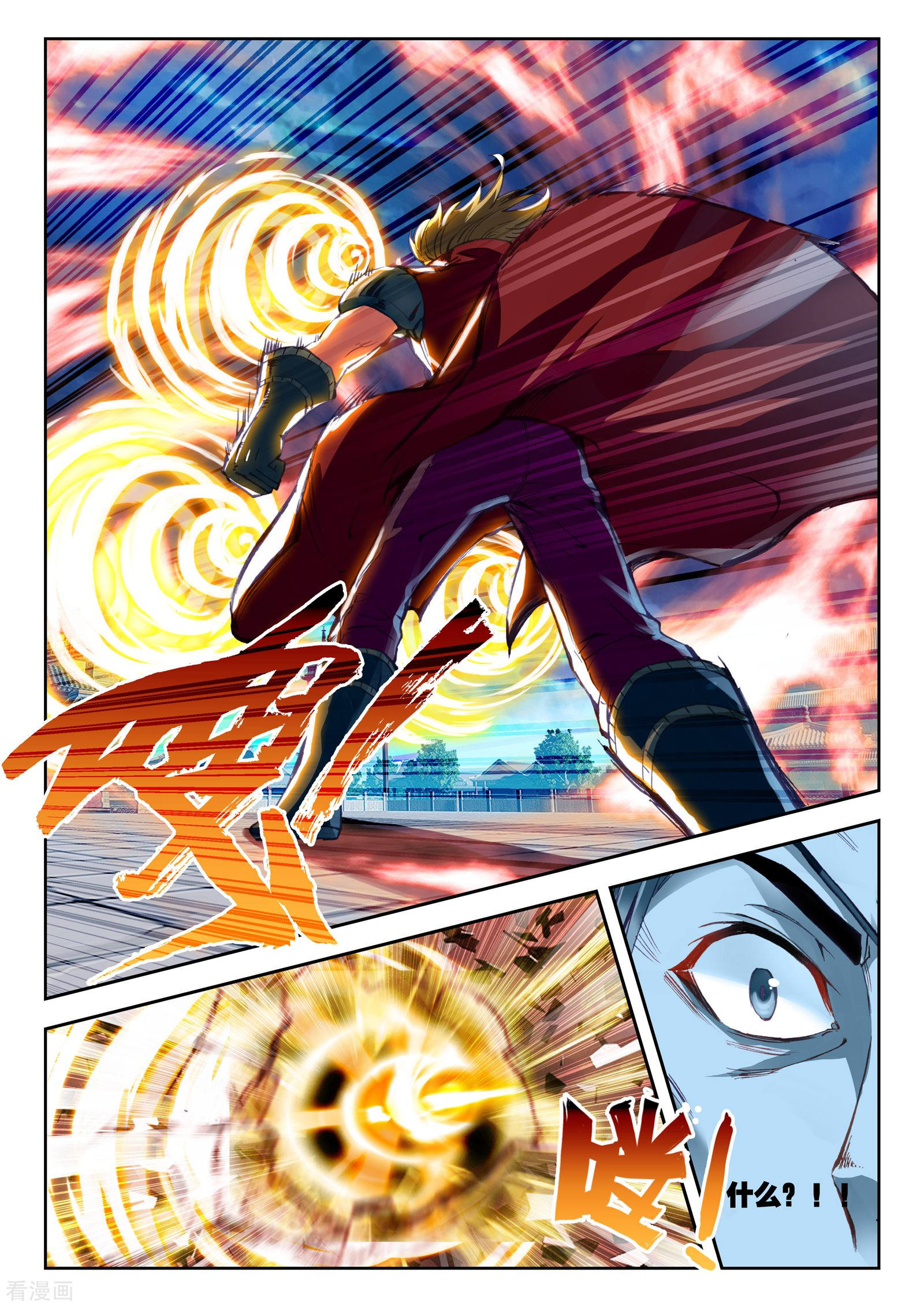 武动乾坤第102话 结果3