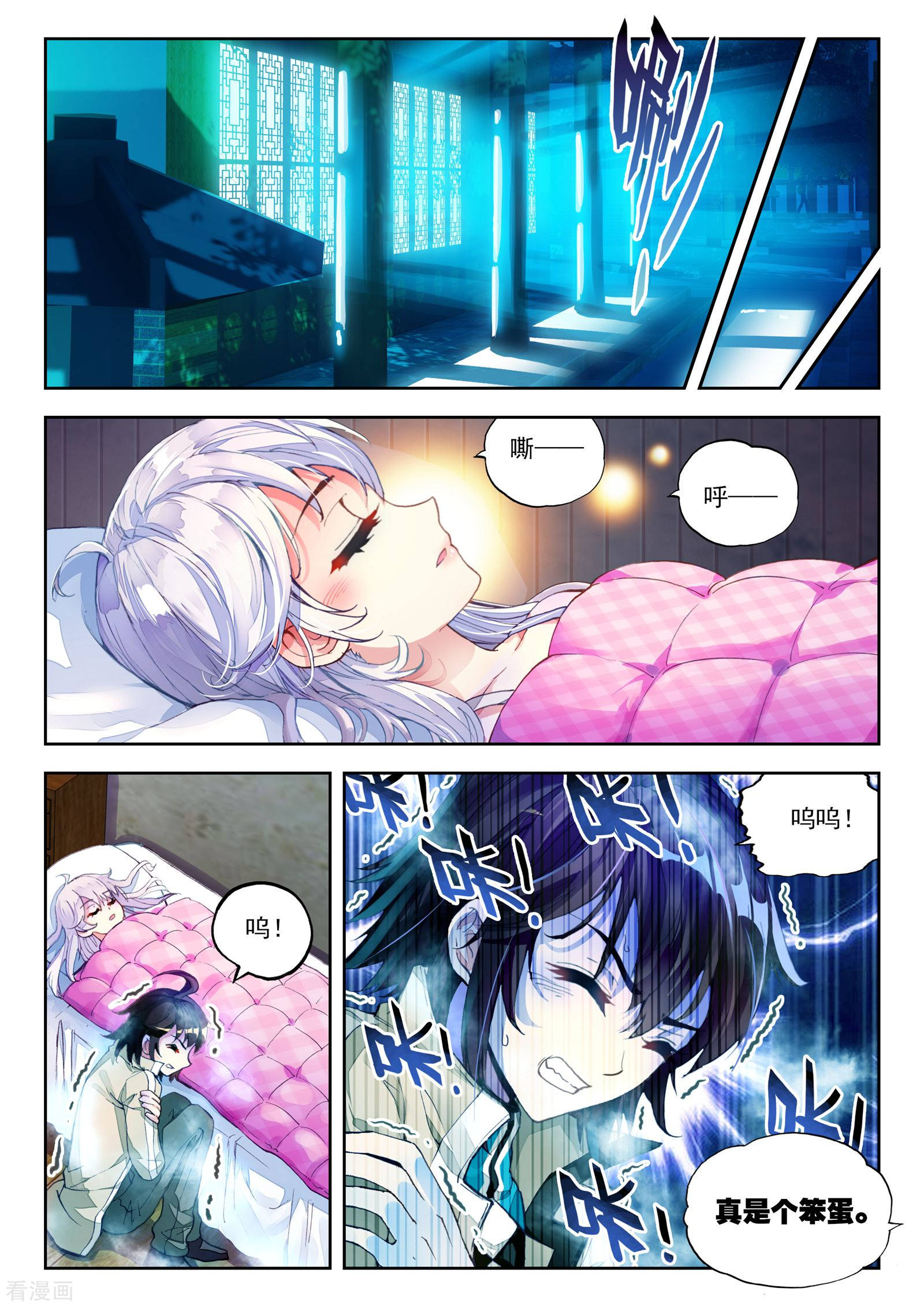 武动乾坤第103话 煞魔之体1