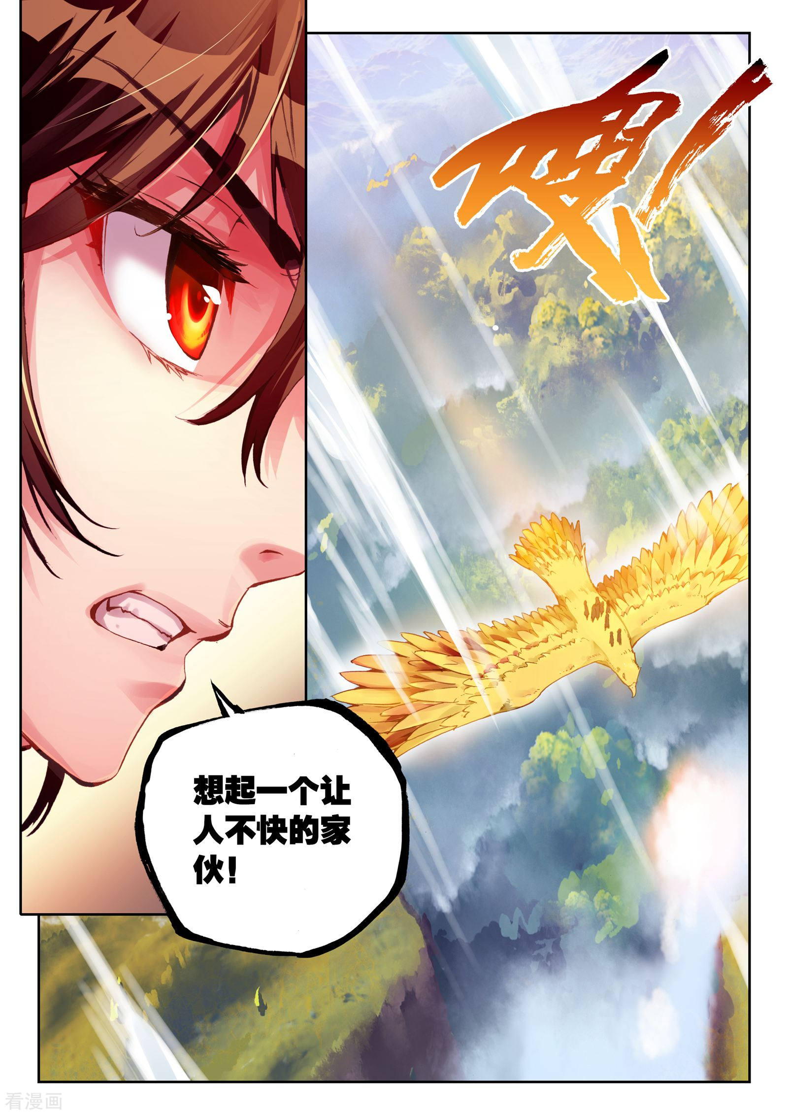 武动乾坤第105话 煞魔之体3