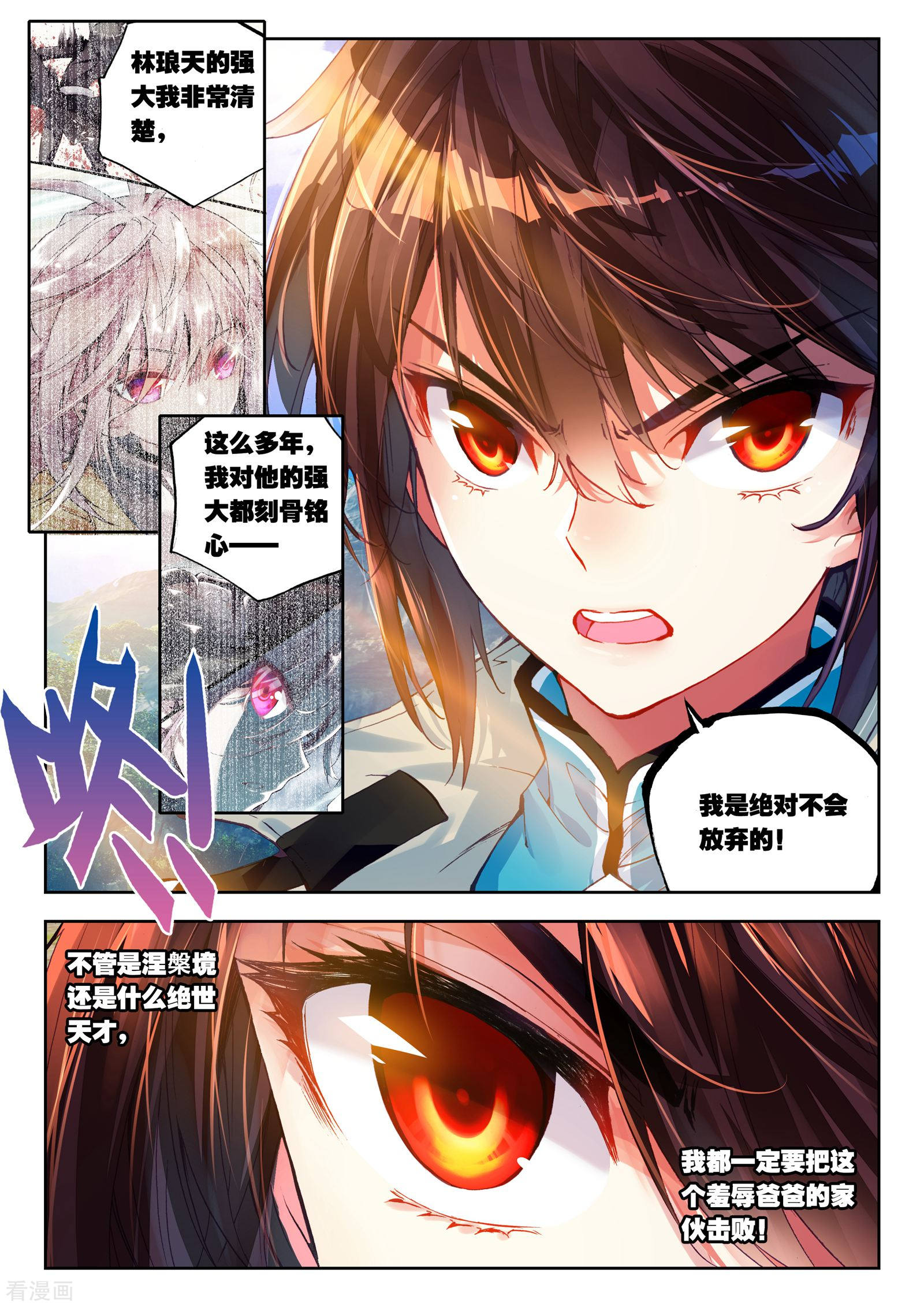 武动乾坤第107话 林琅天2