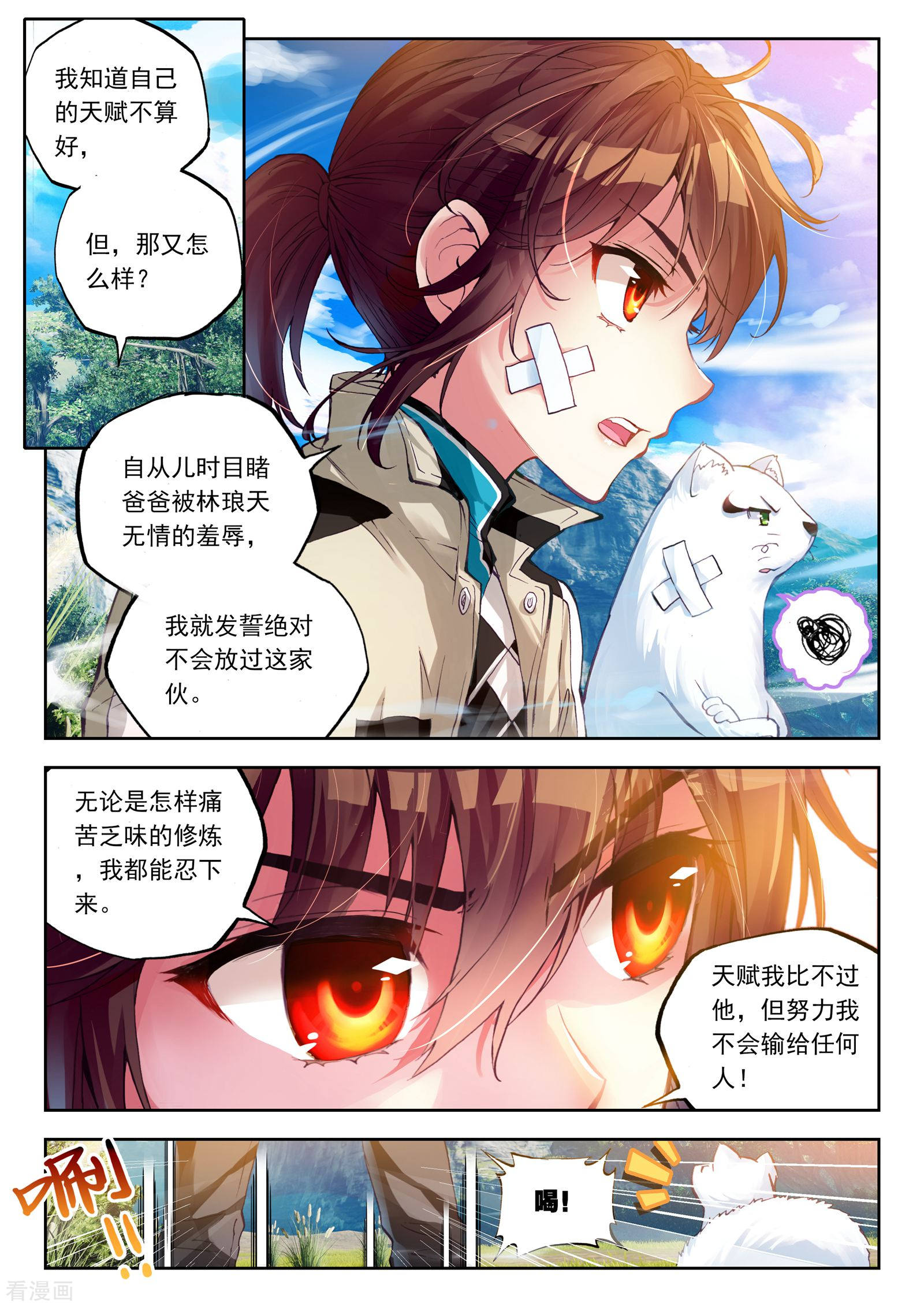 武动乾坤第107话 林琅天2