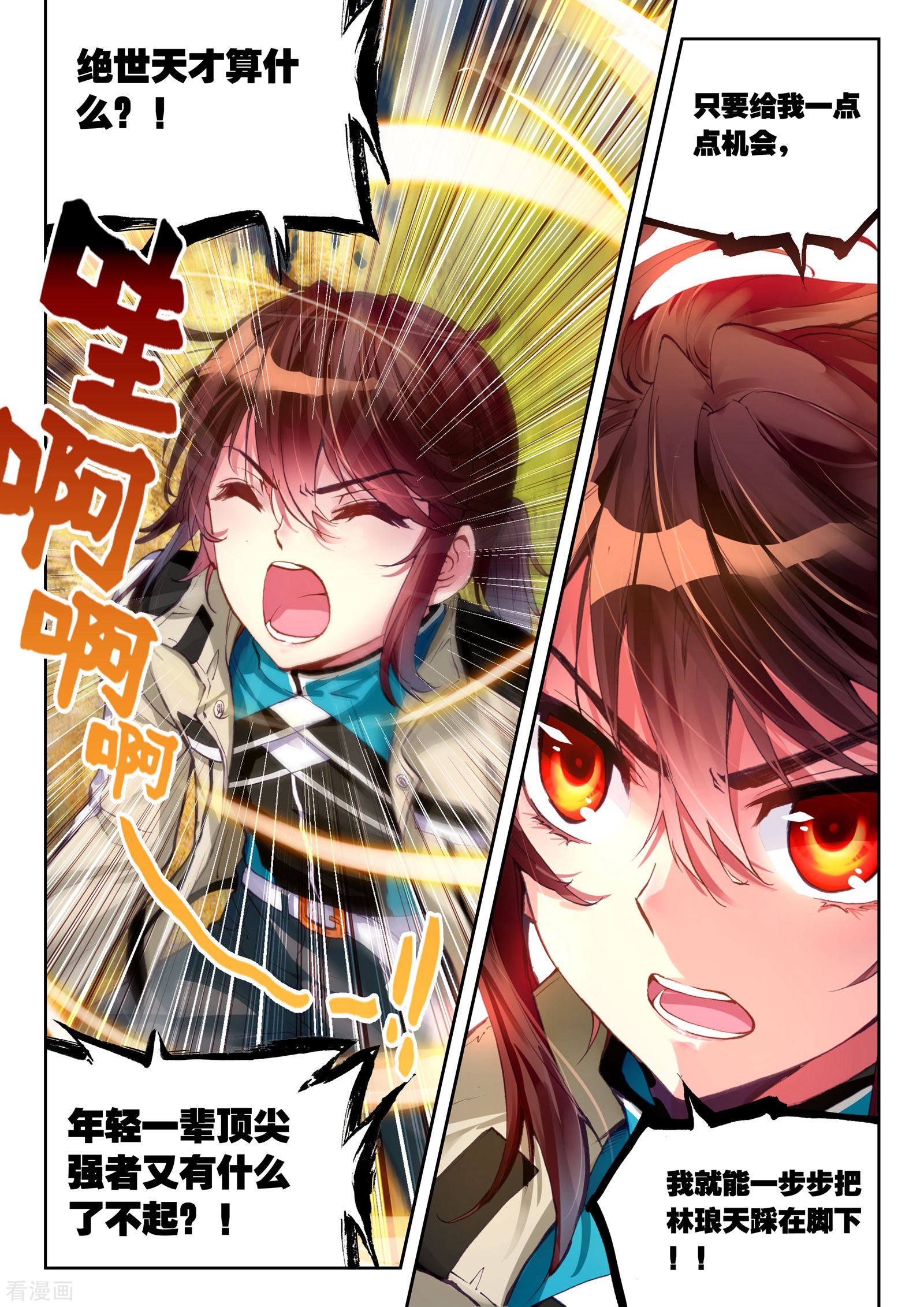 武动乾坤第107话 林琅天2