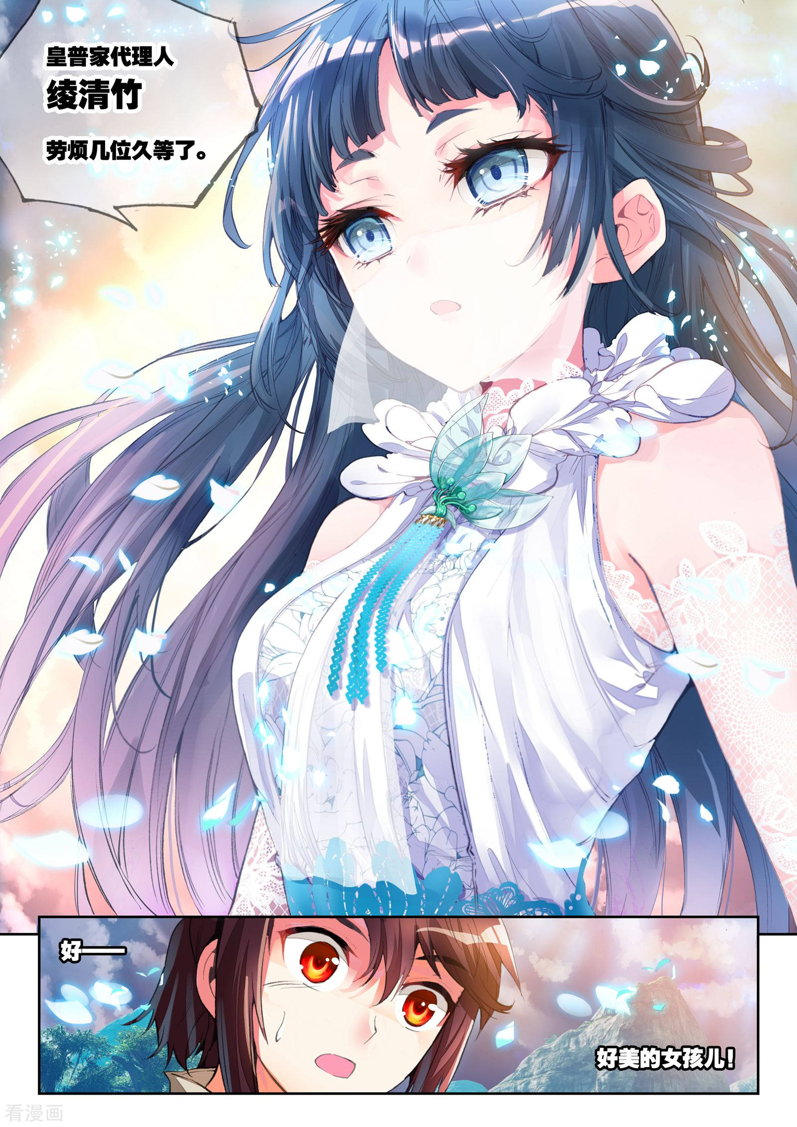 武动乾坤第108话 林琅天3