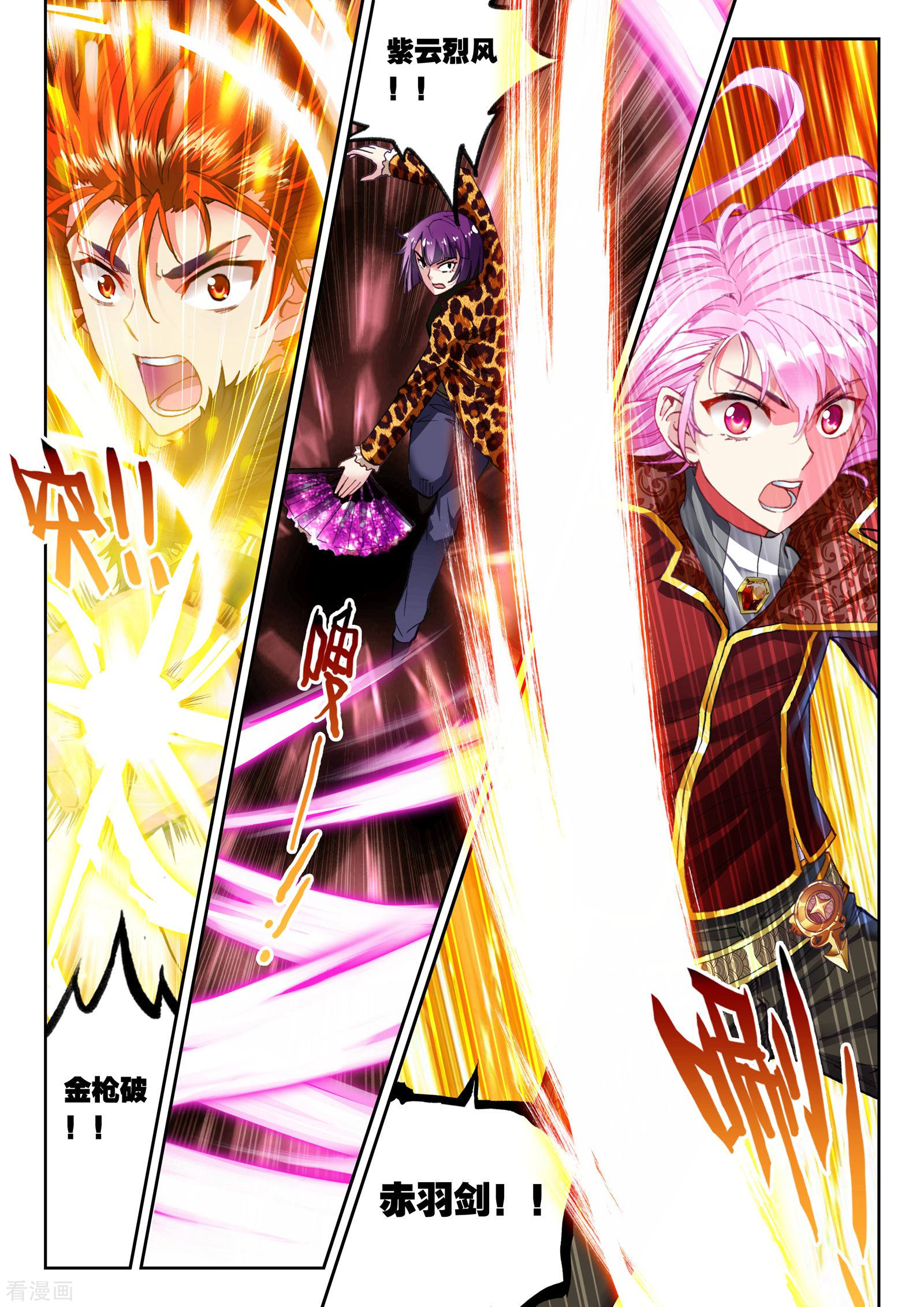 武动乾坤第110话 开启幕府2