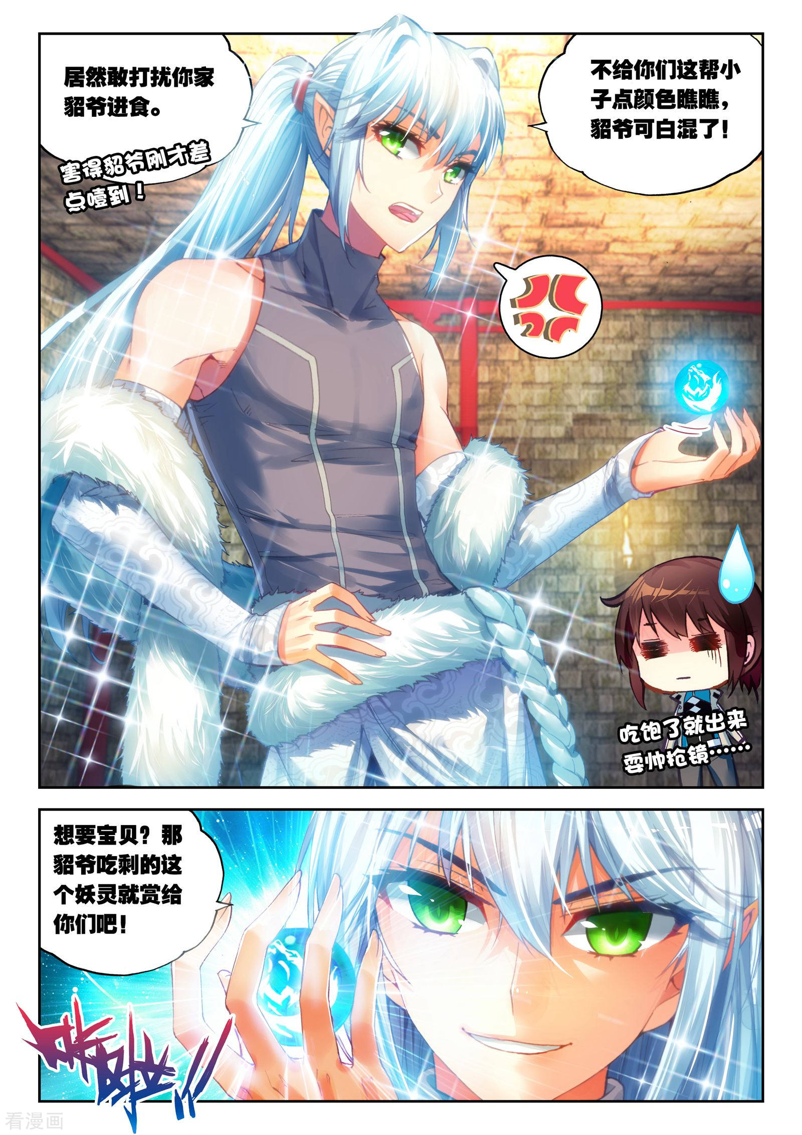 武动乾坤第112话 抢宝1