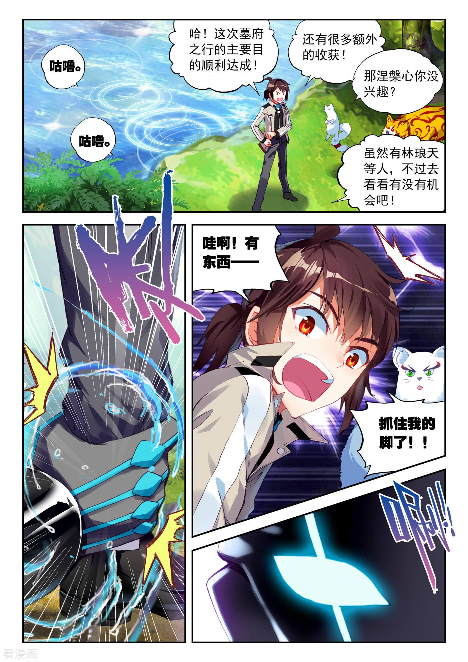 武动乾坤第116话 闯关2