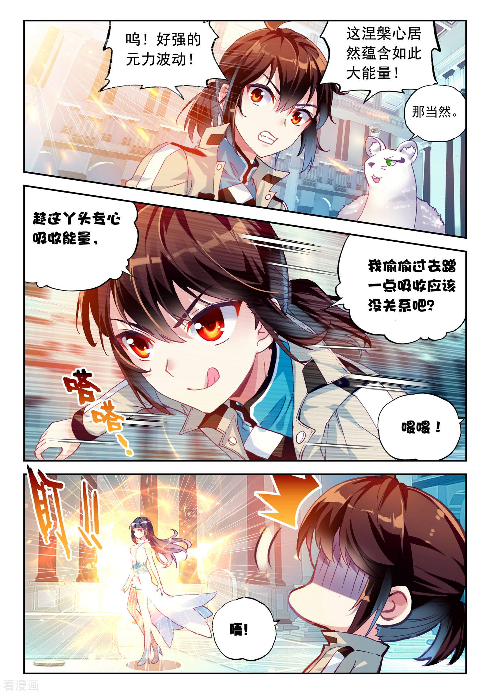 武动乾坤第120话 相遇3