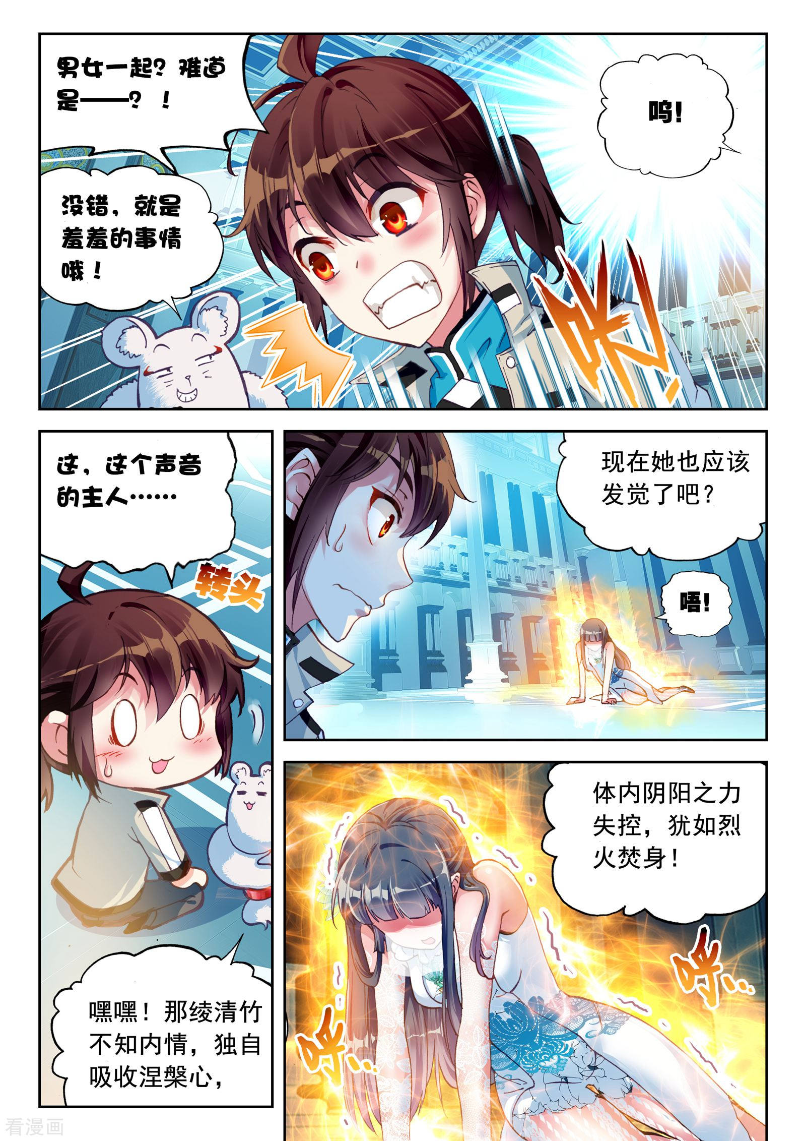 武动乾坤第120话 相遇3