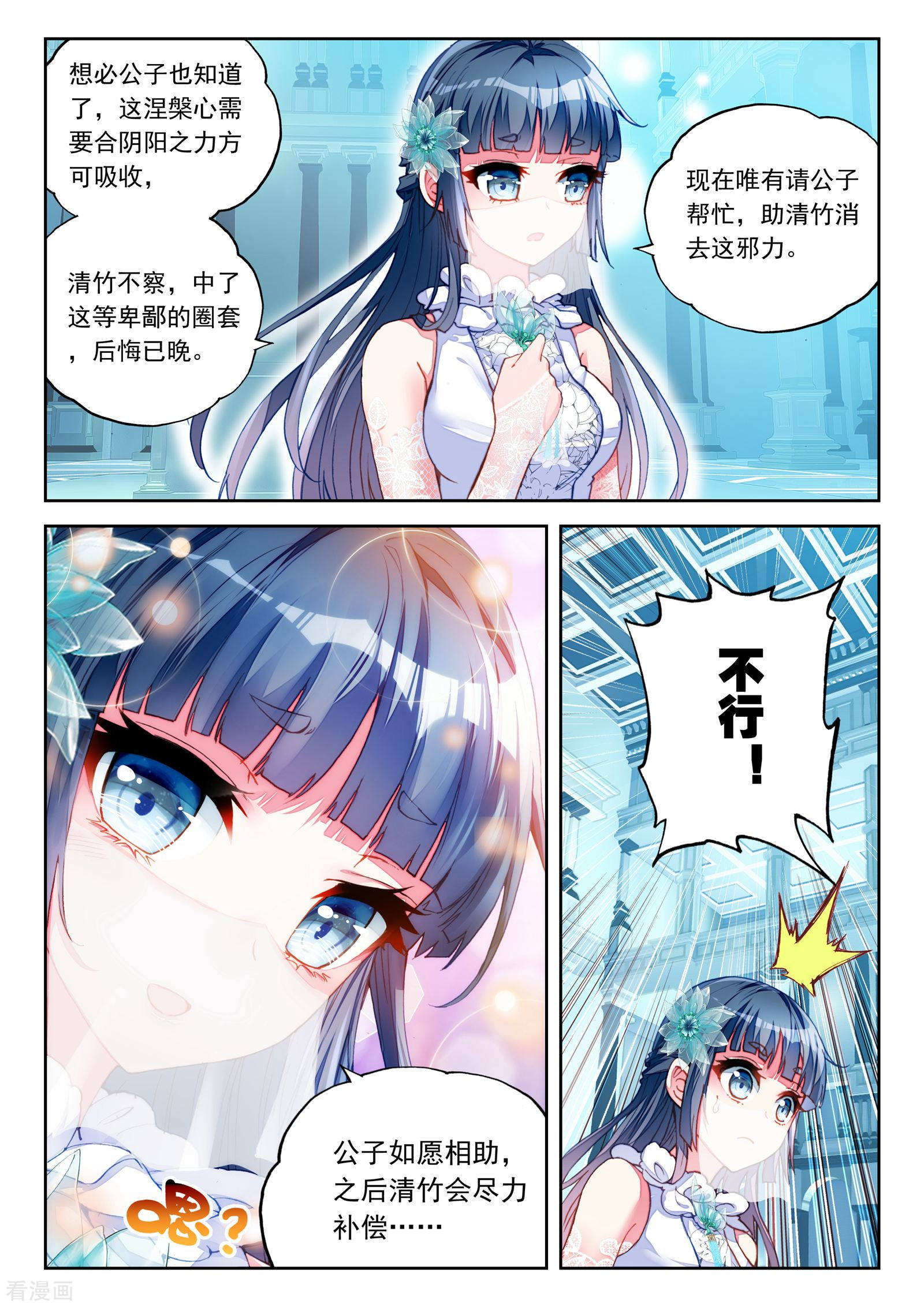 武动乾坤第122话 决断2