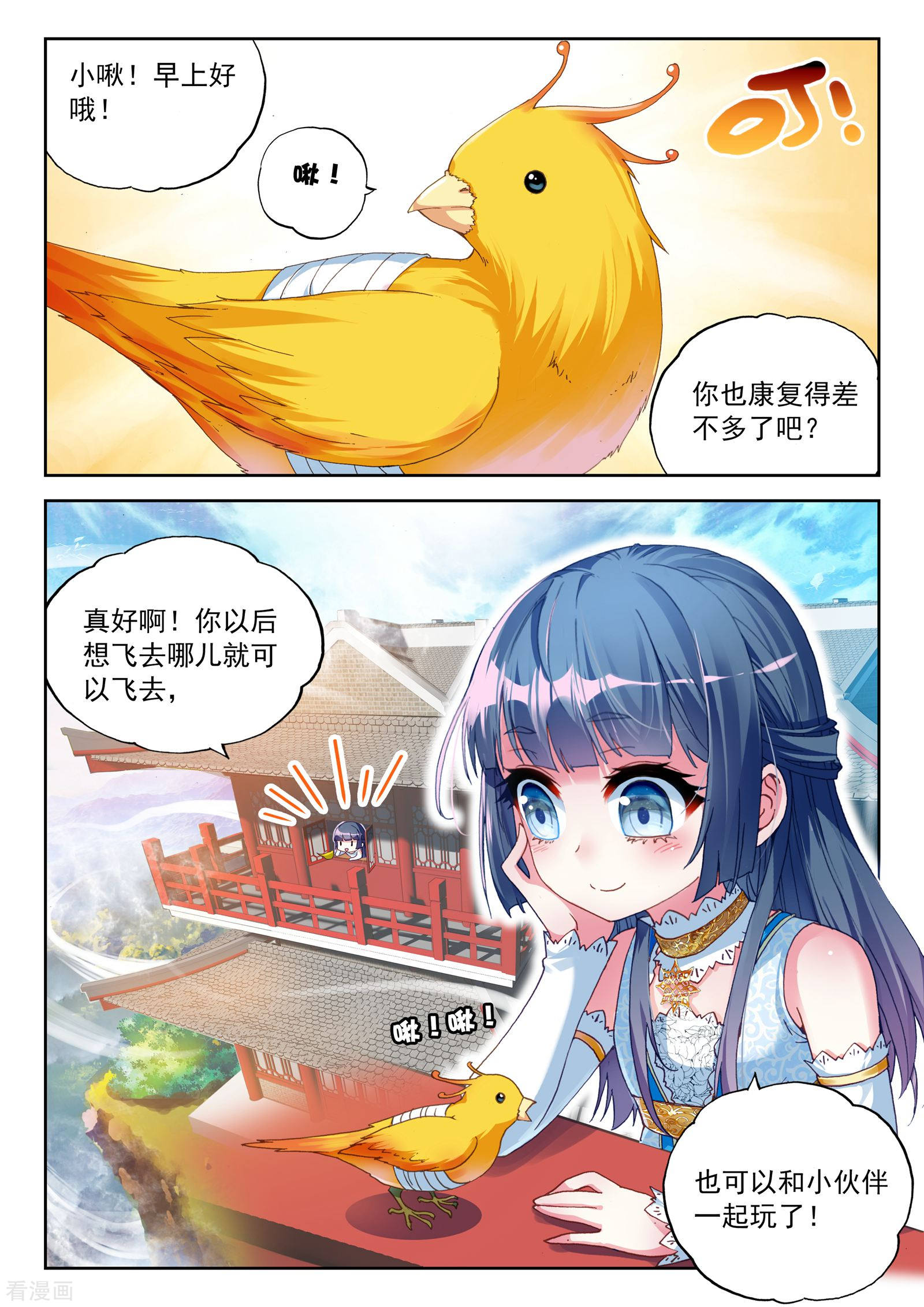 武动乾坤第124话 梦呓1