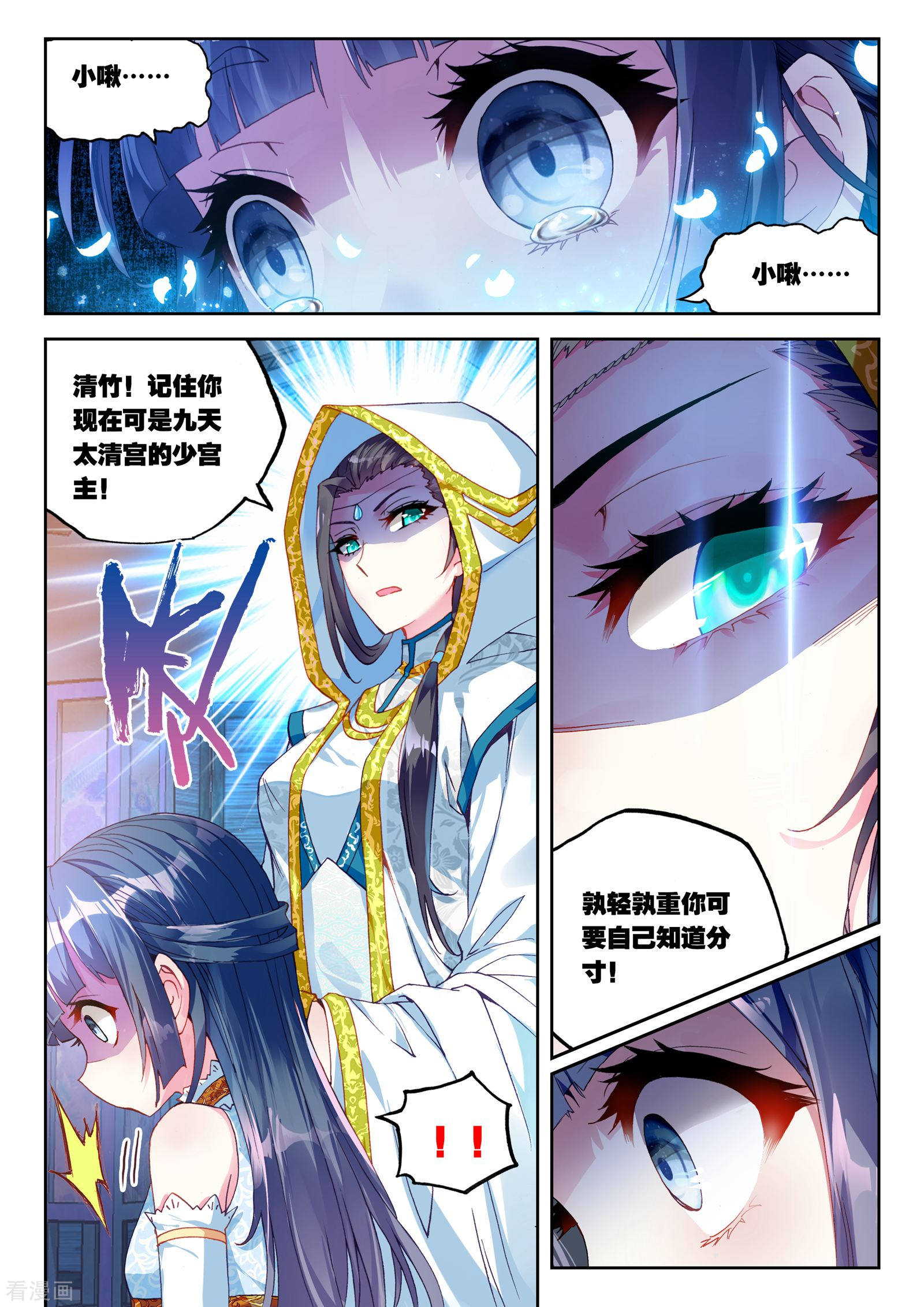 武动乾坤第124话 梦呓1