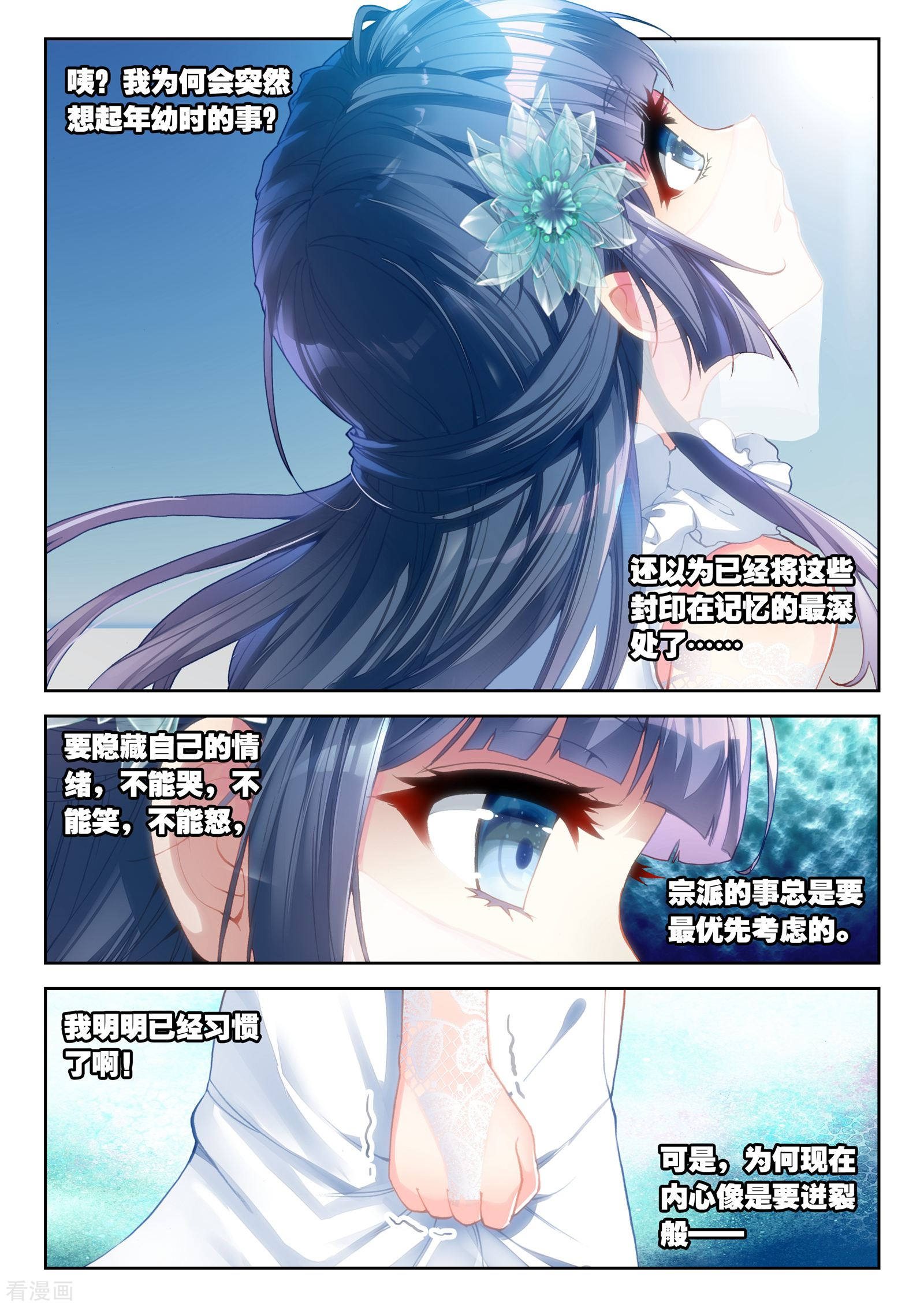 武动乾坤第125话 梦呓2