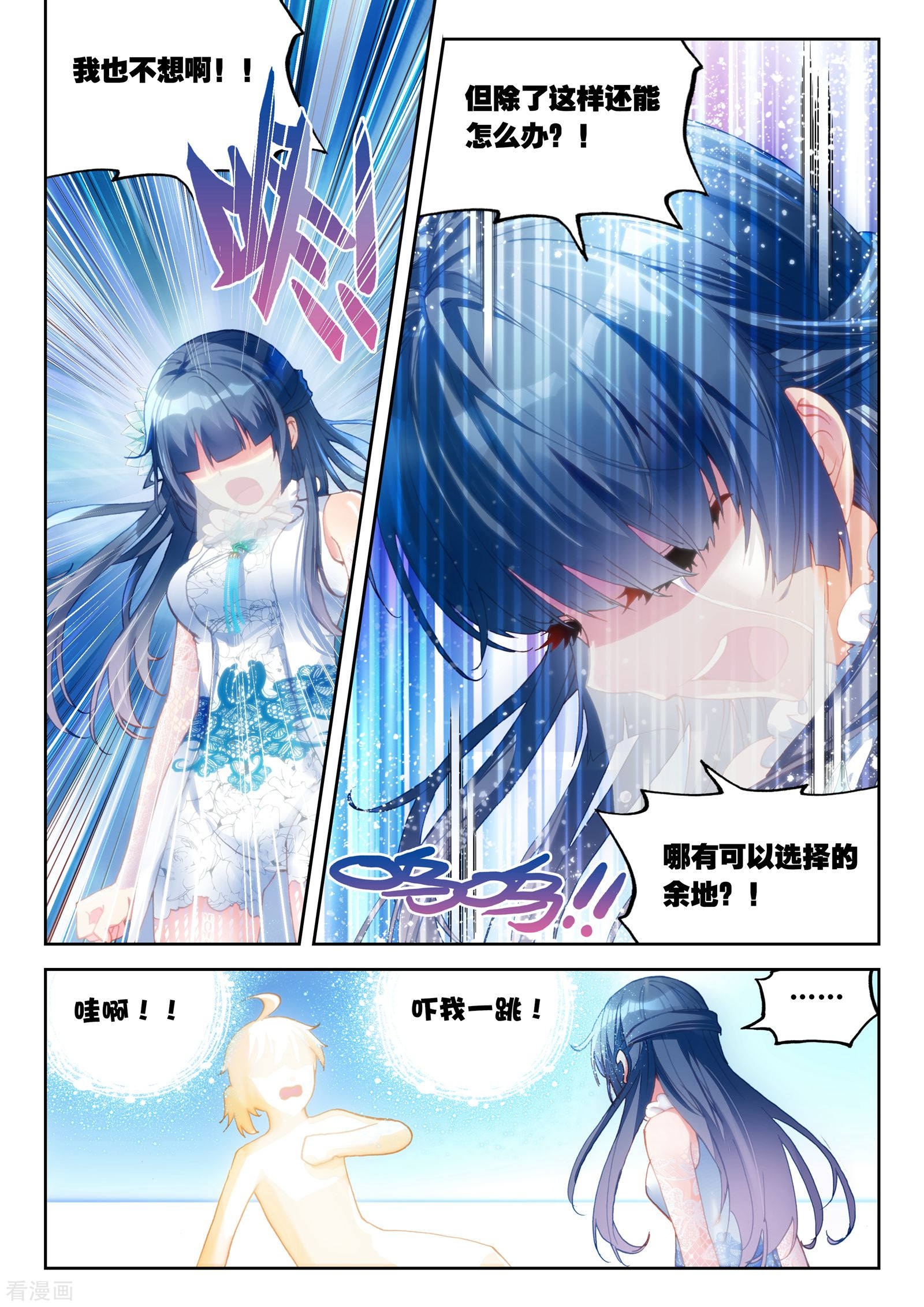 武动乾坤第125话 梦呓2