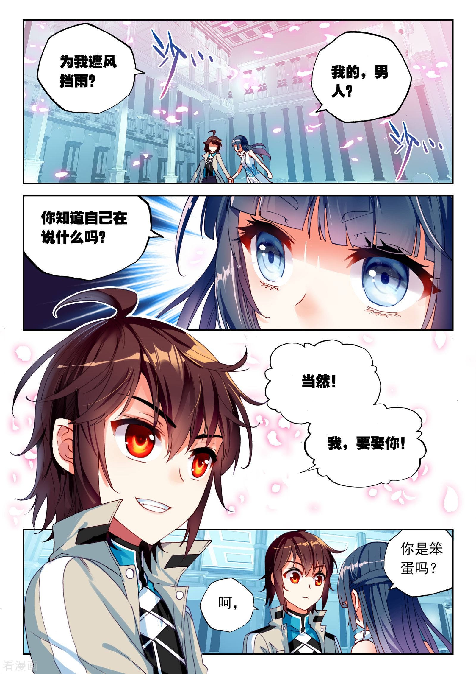 武动乾坤第127话 屈辱1