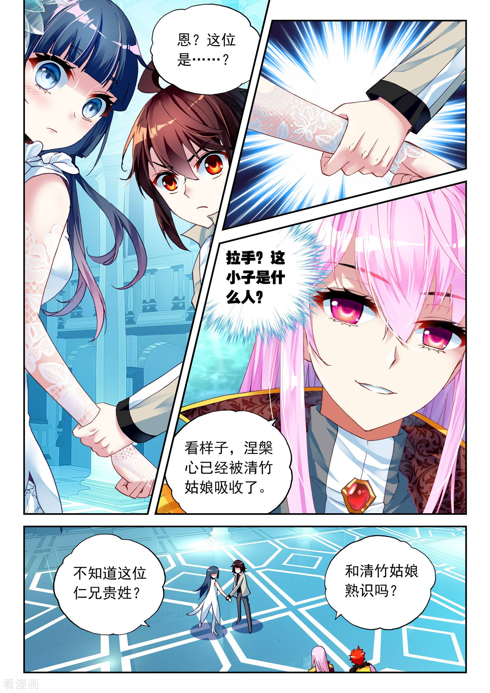 武动乾坤第127话 屈辱1