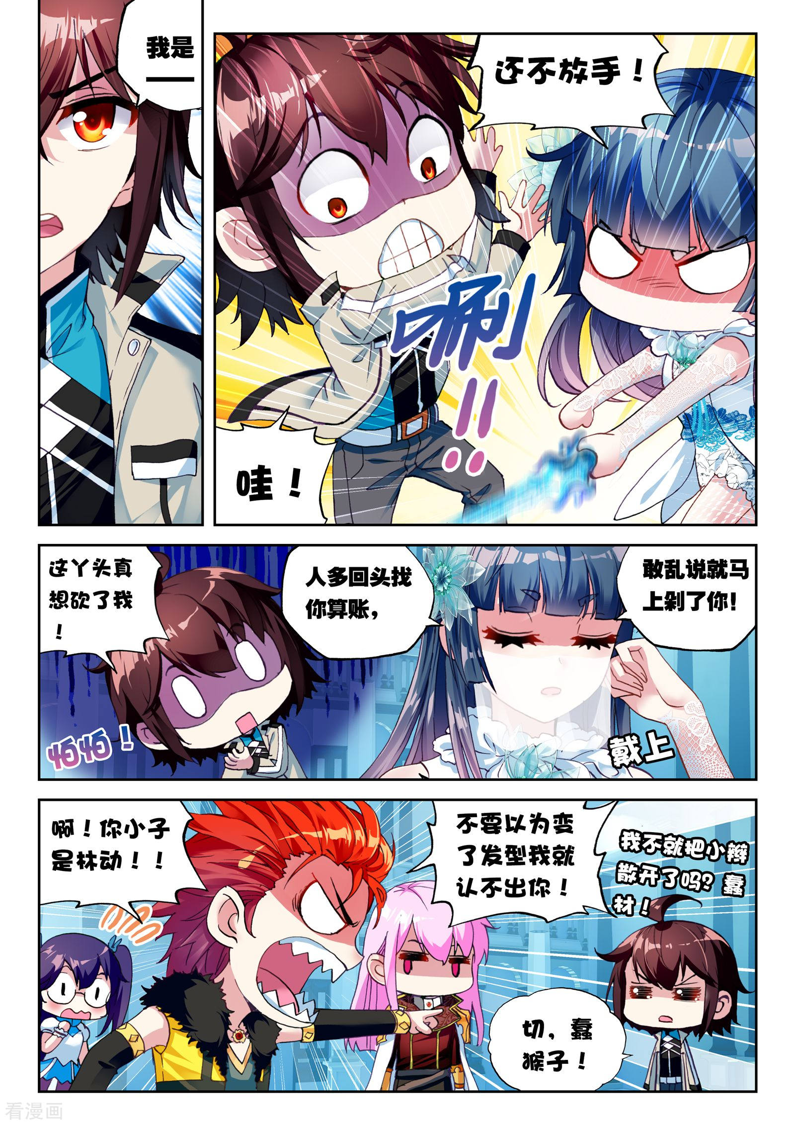 武动乾坤第127话 屈辱1