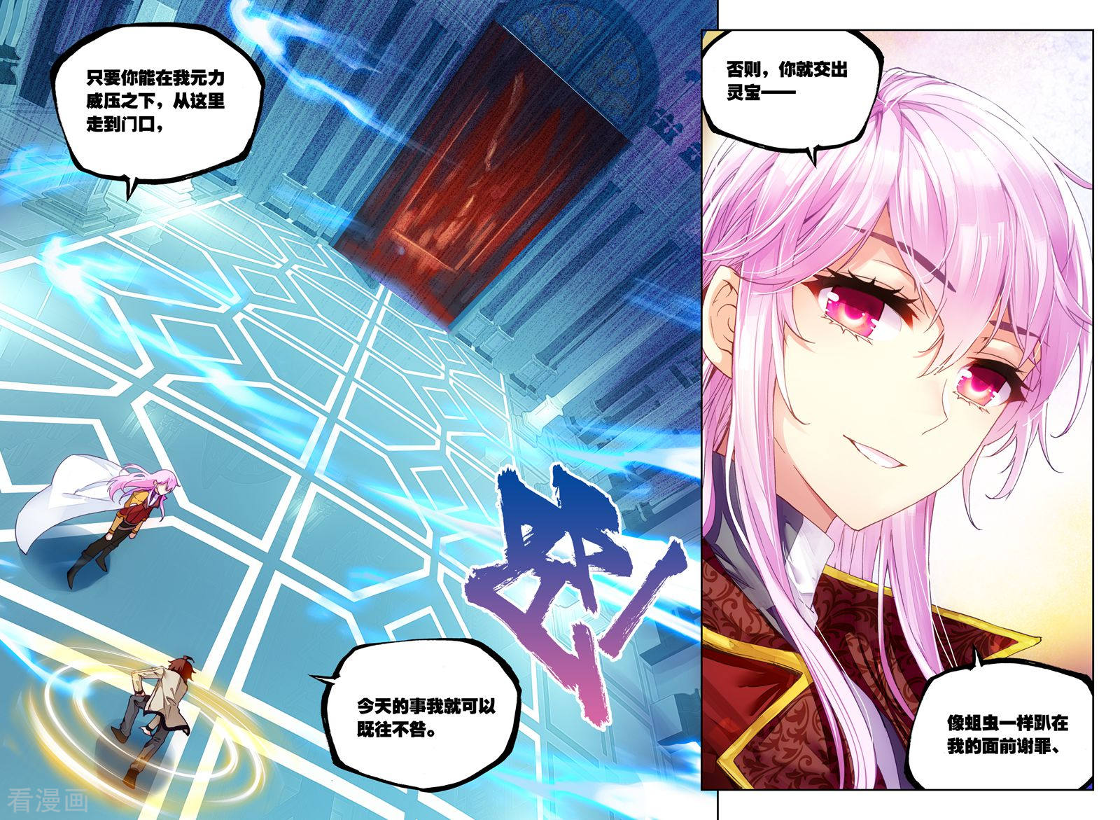 武动乾坤第128话 屈辱2