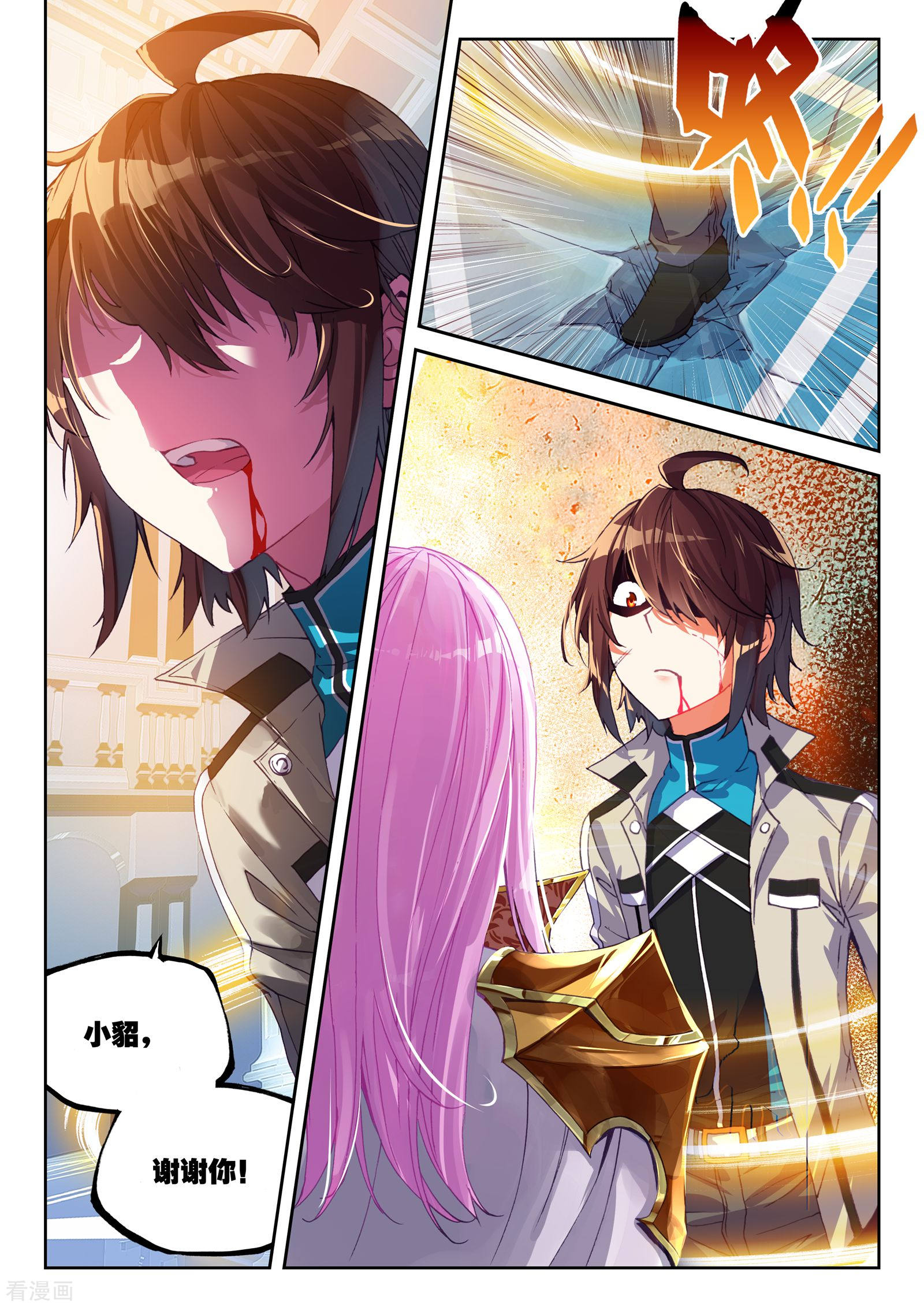 武动乾坤第129话 屈辱3