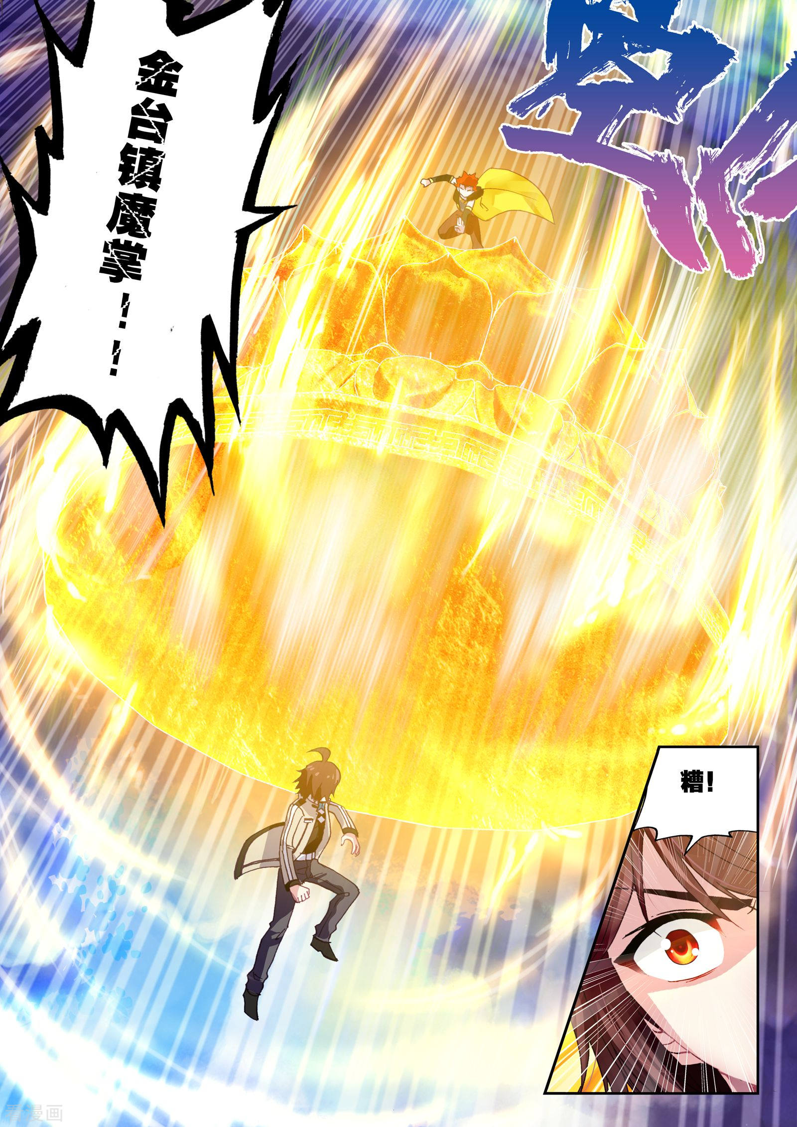 武动乾坤第131话 揍扁你2