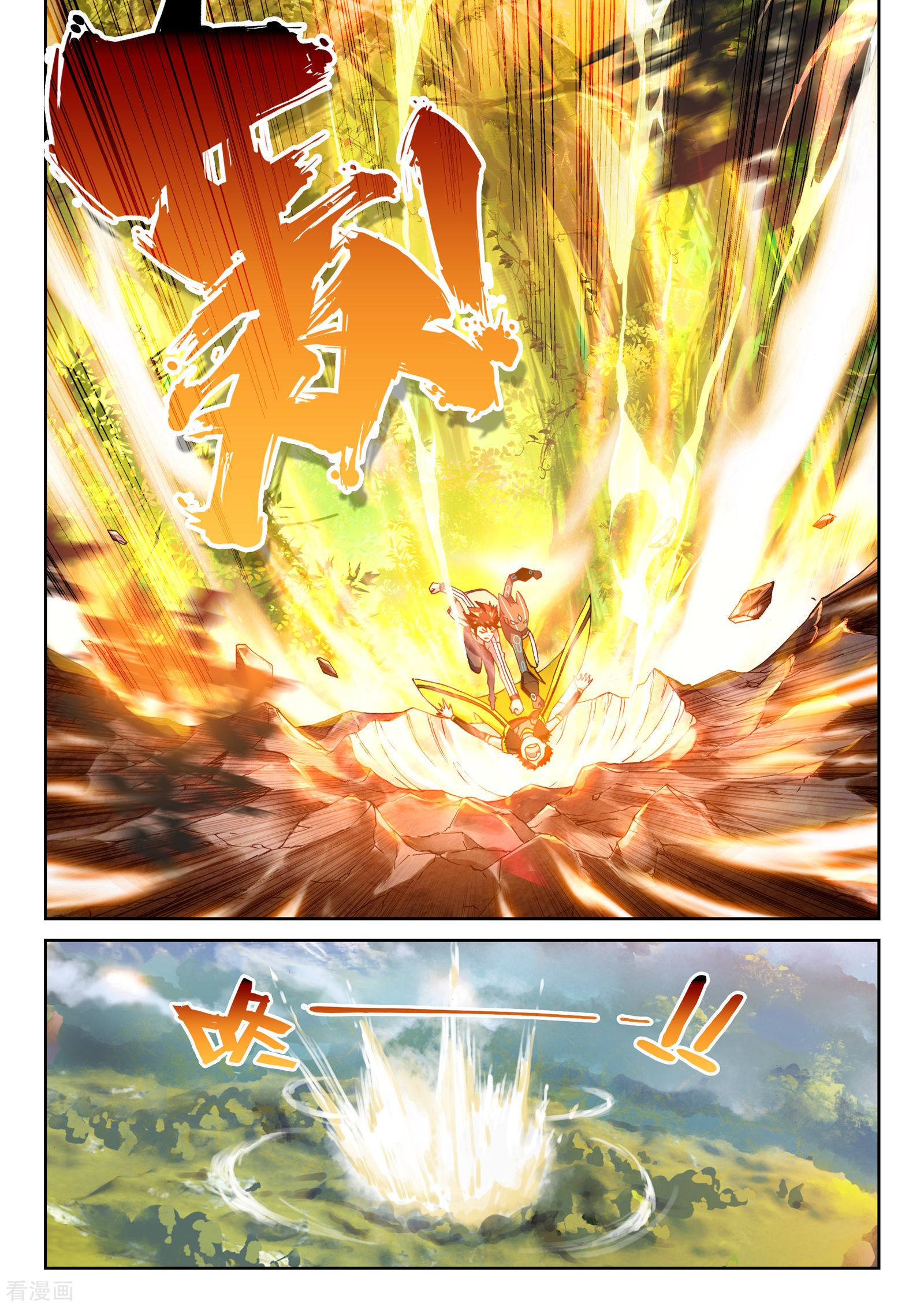 武动乾坤第132话 揍扁你3