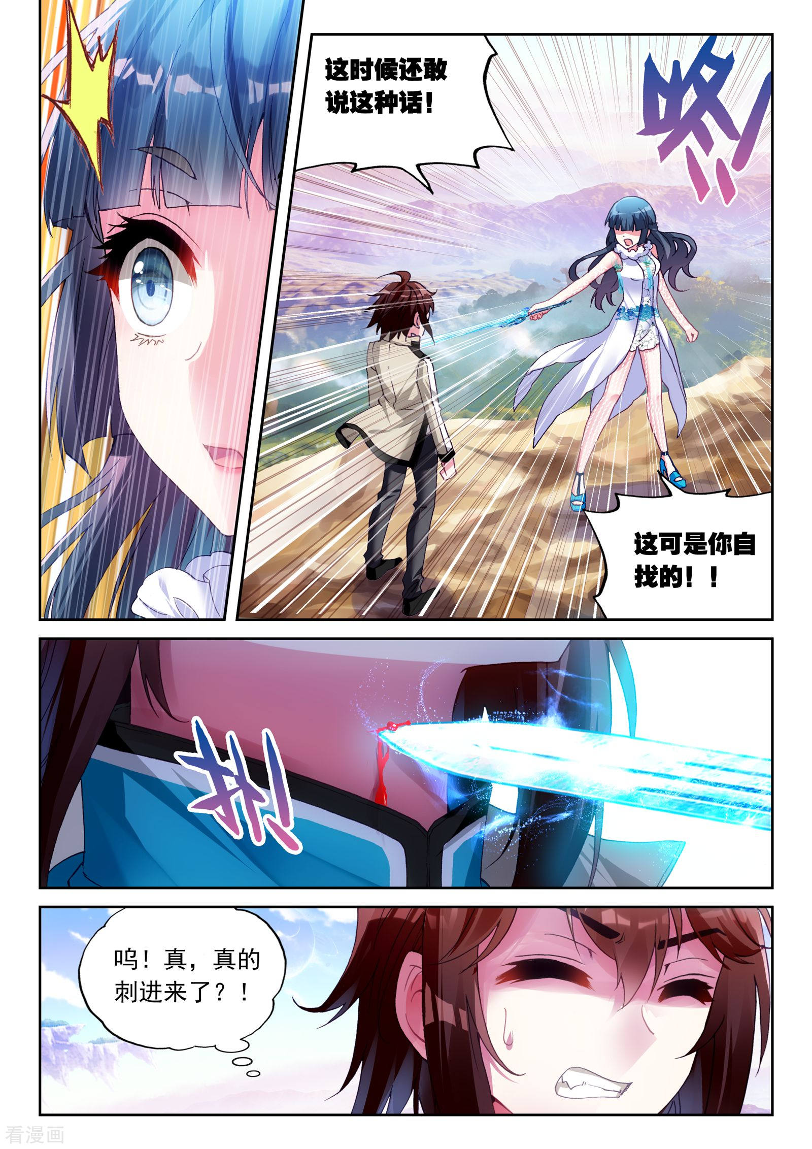 武动乾坤第135话 三年之约3