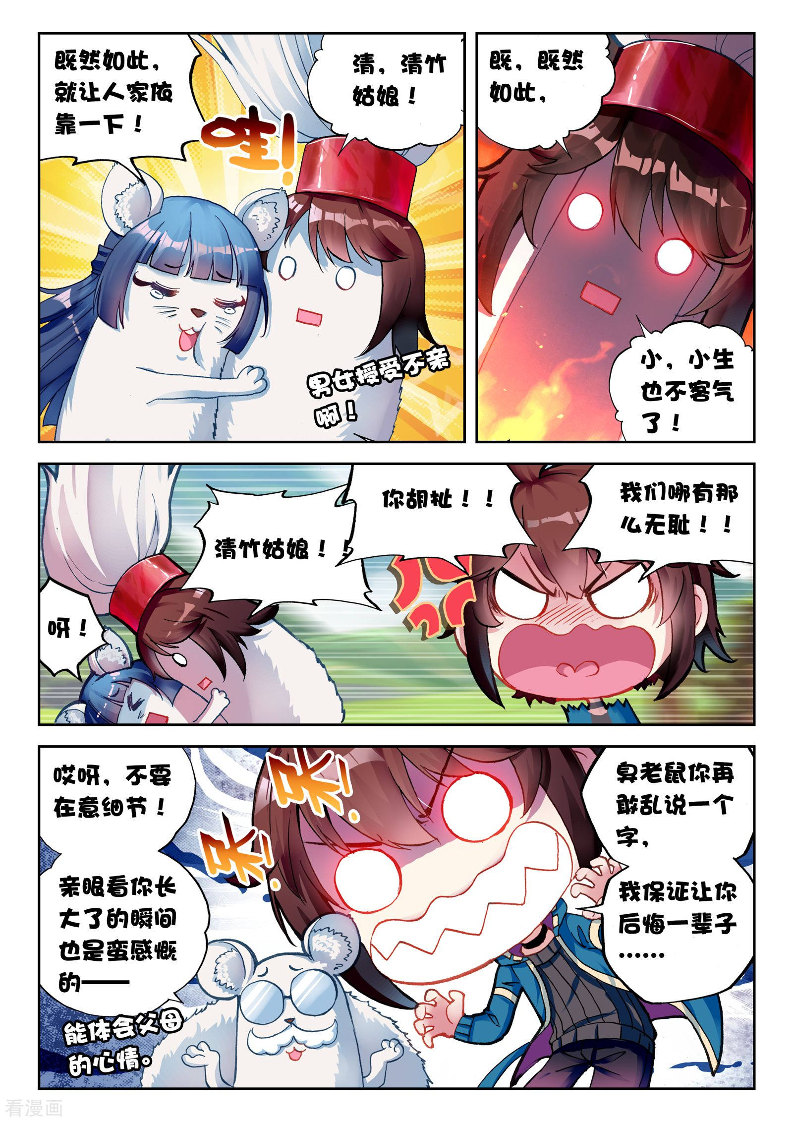 武动乾坤第136话 告别1