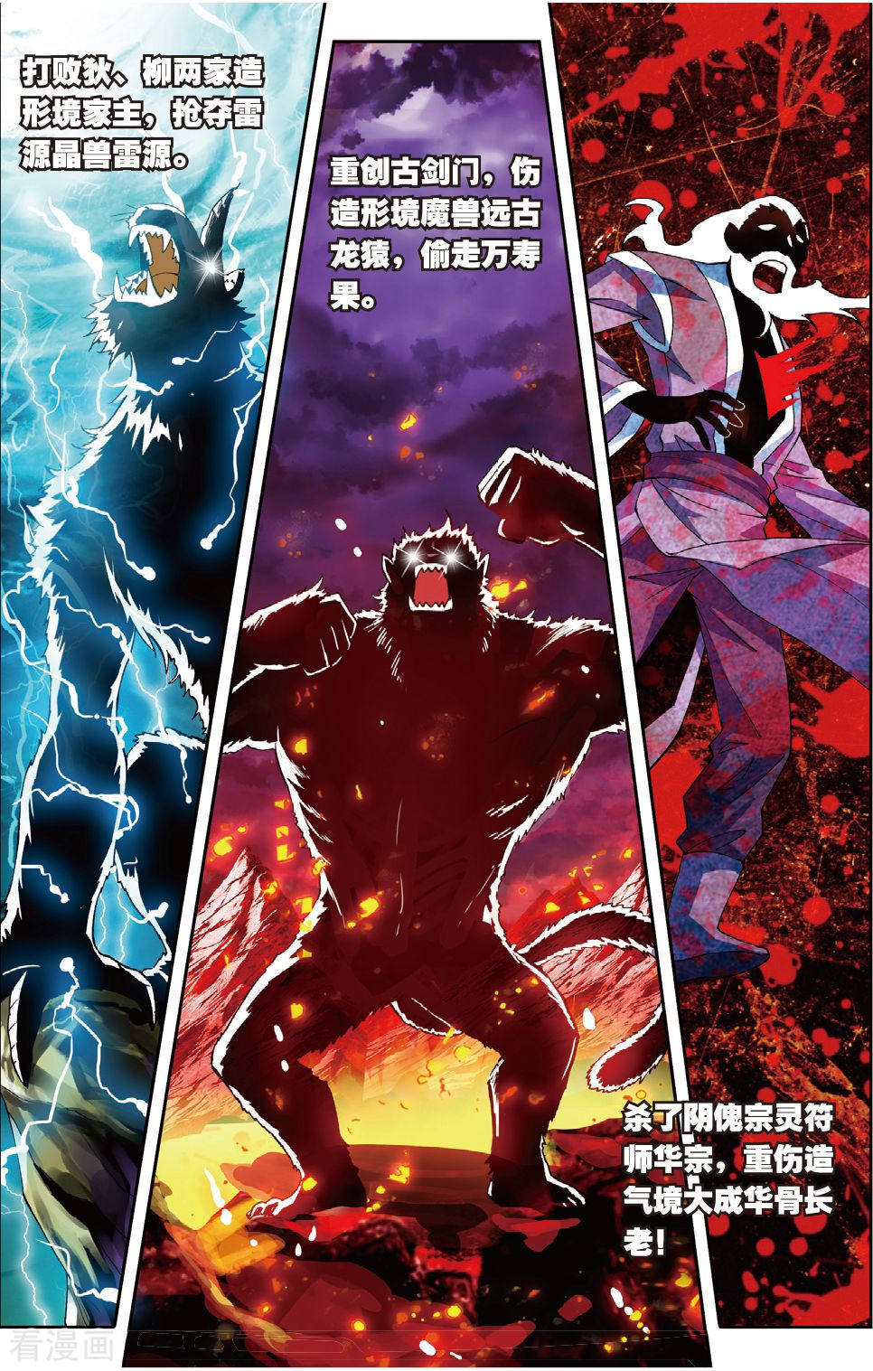 武动乾坤第139话 一年之后1