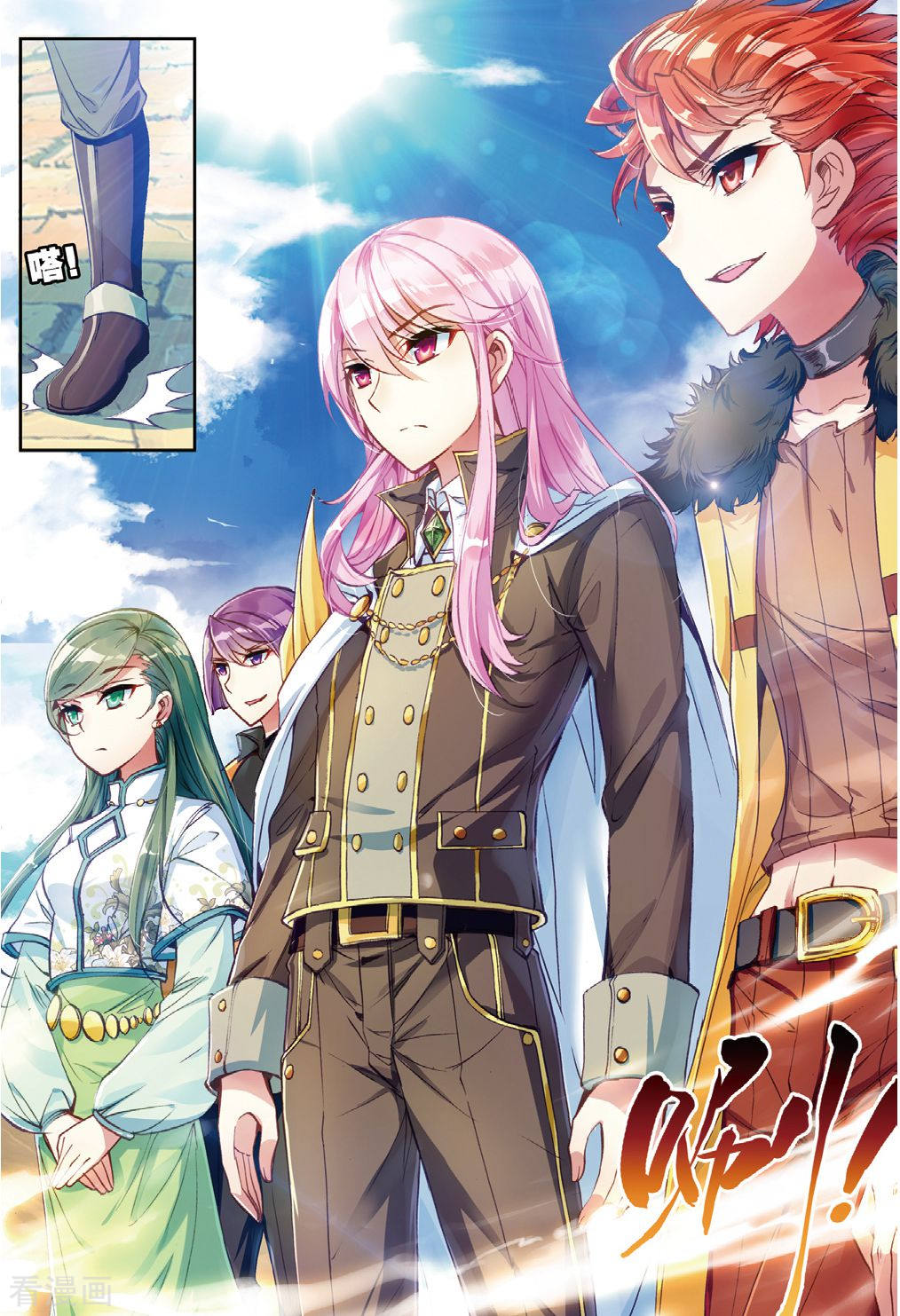 武动乾坤第140话 一年之后2