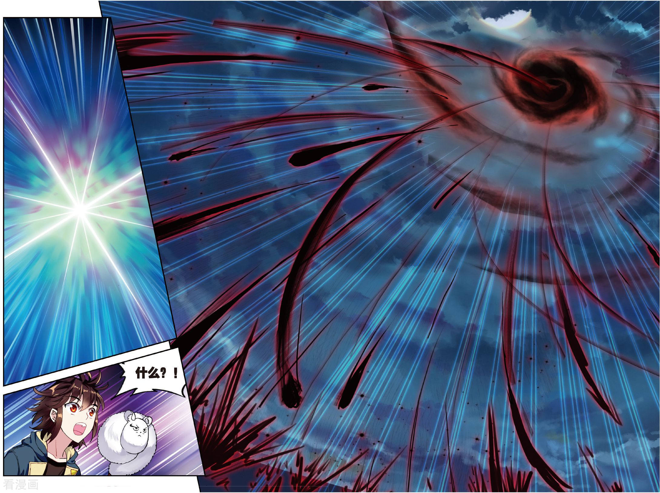 武动乾坤第150话 远古记忆3