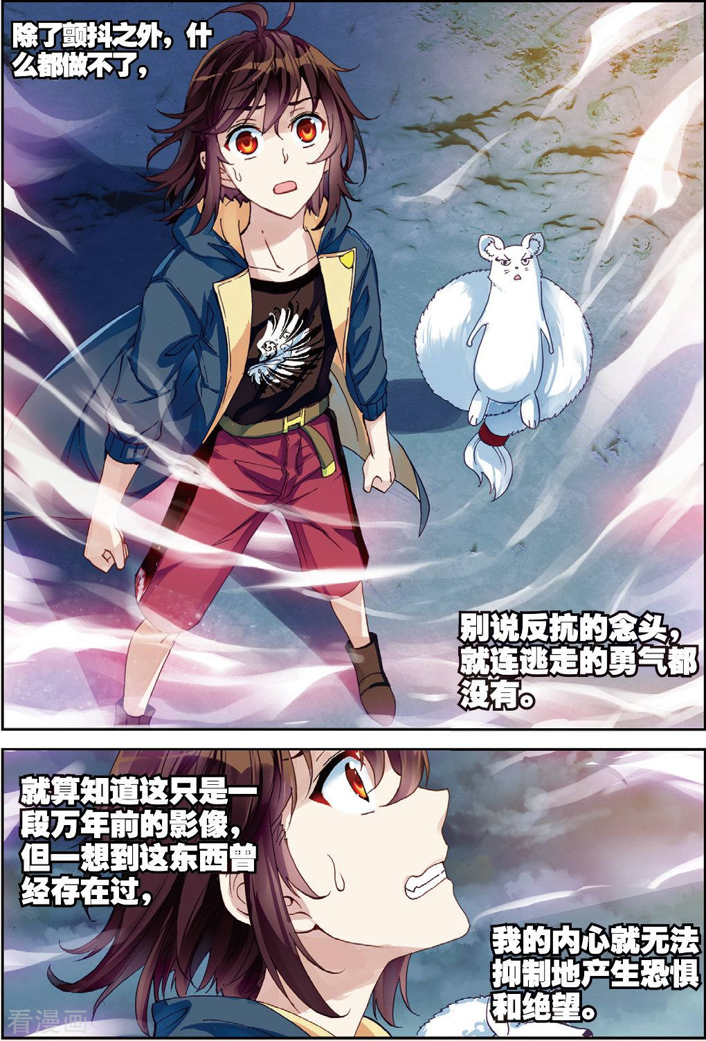 武动乾坤第150话 远古记忆3