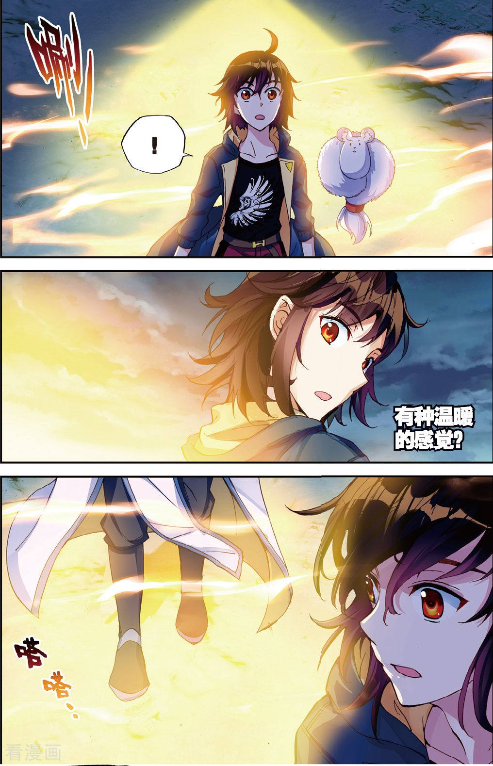 武动乾坤第150话 远古记忆3