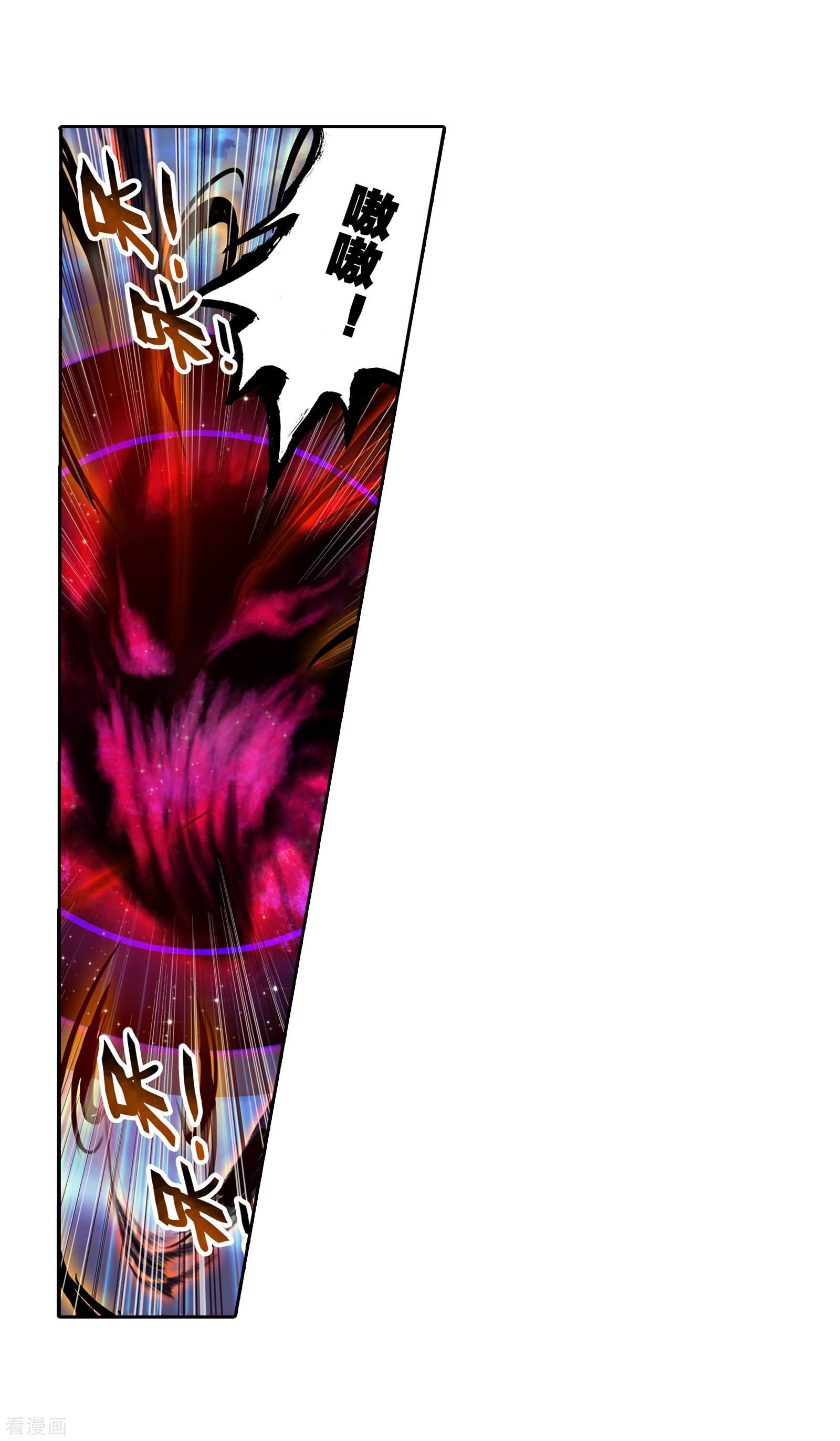 武动乾坤第151话 黑瞳1