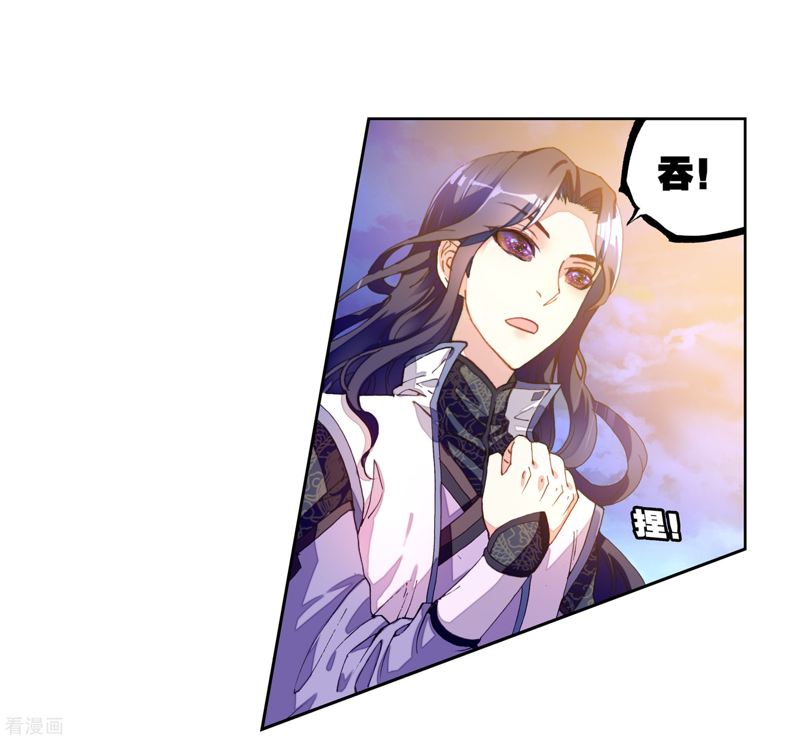 武动乾坤第151话 黑瞳1