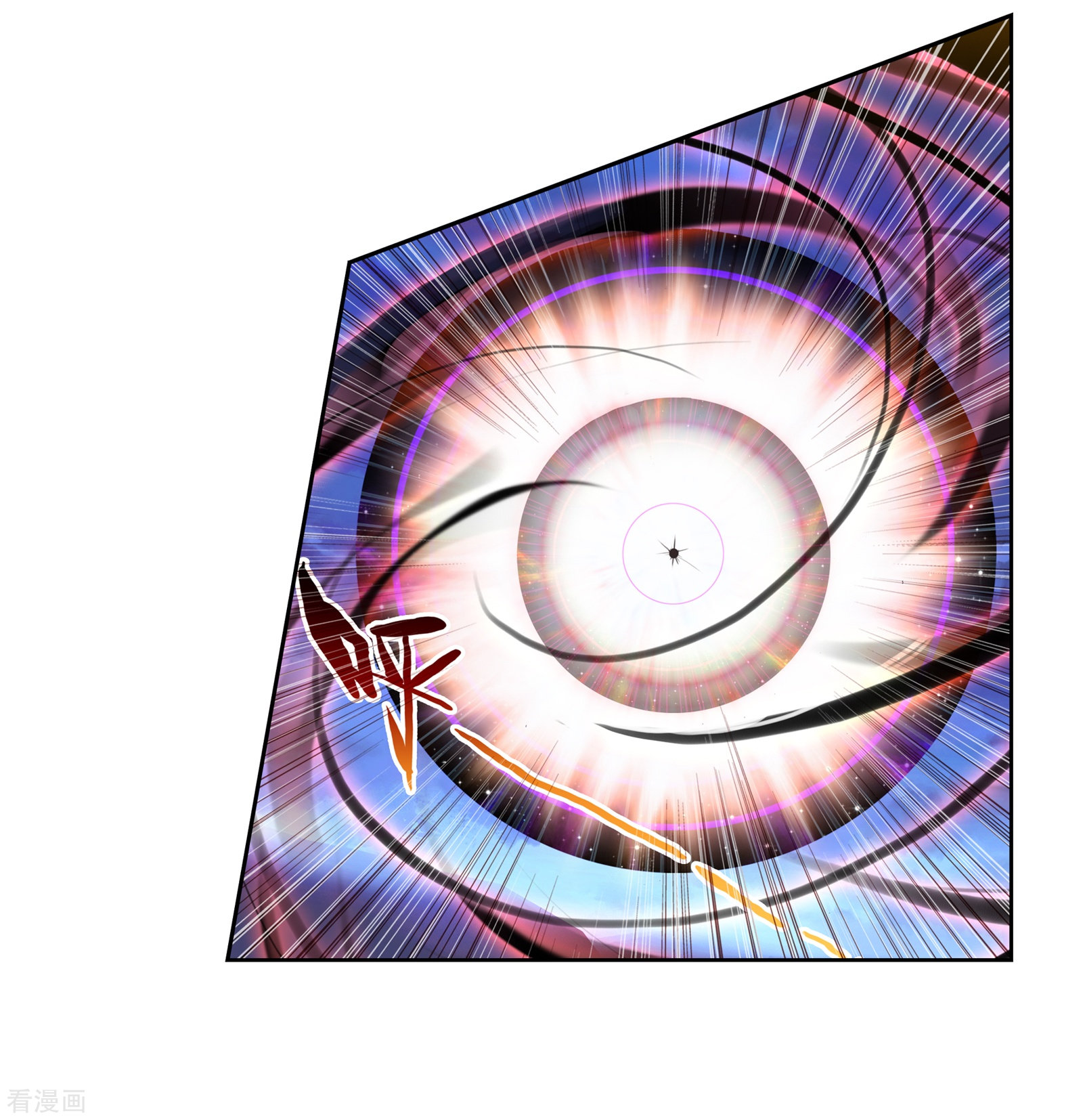 武动乾坤第151话 黑瞳1