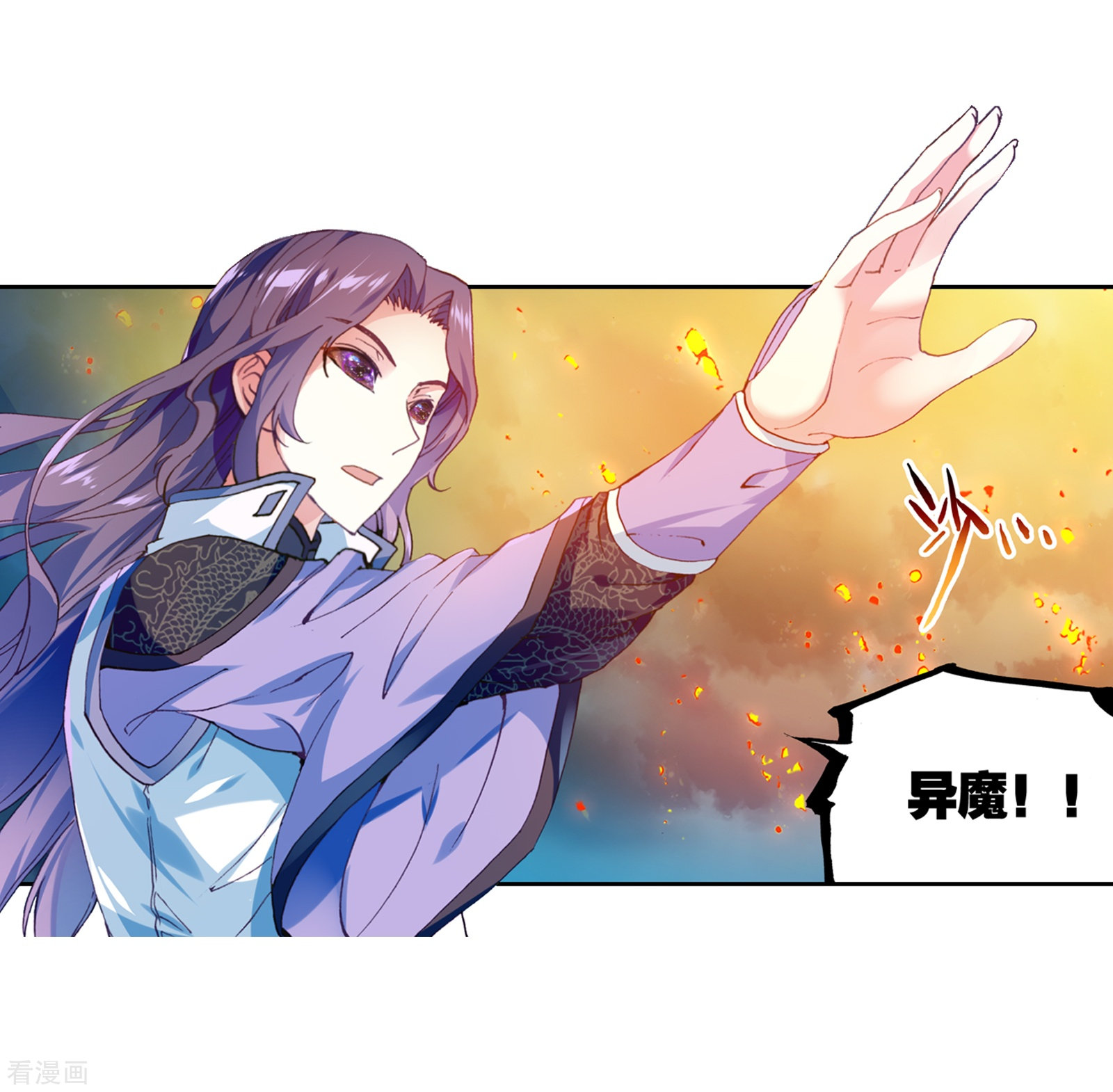 武动乾坤第151话 黑瞳1