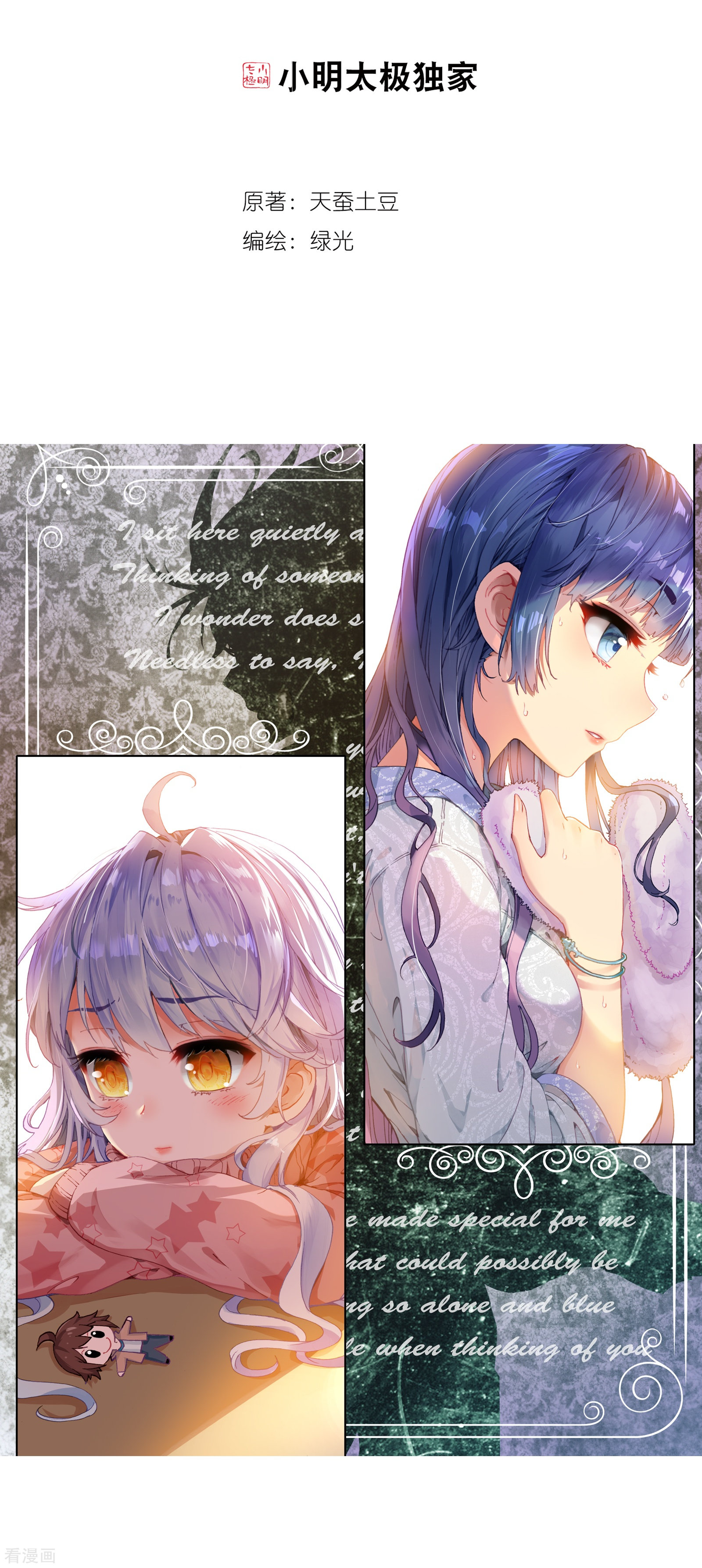 武动乾坤第153话 黑瞳3