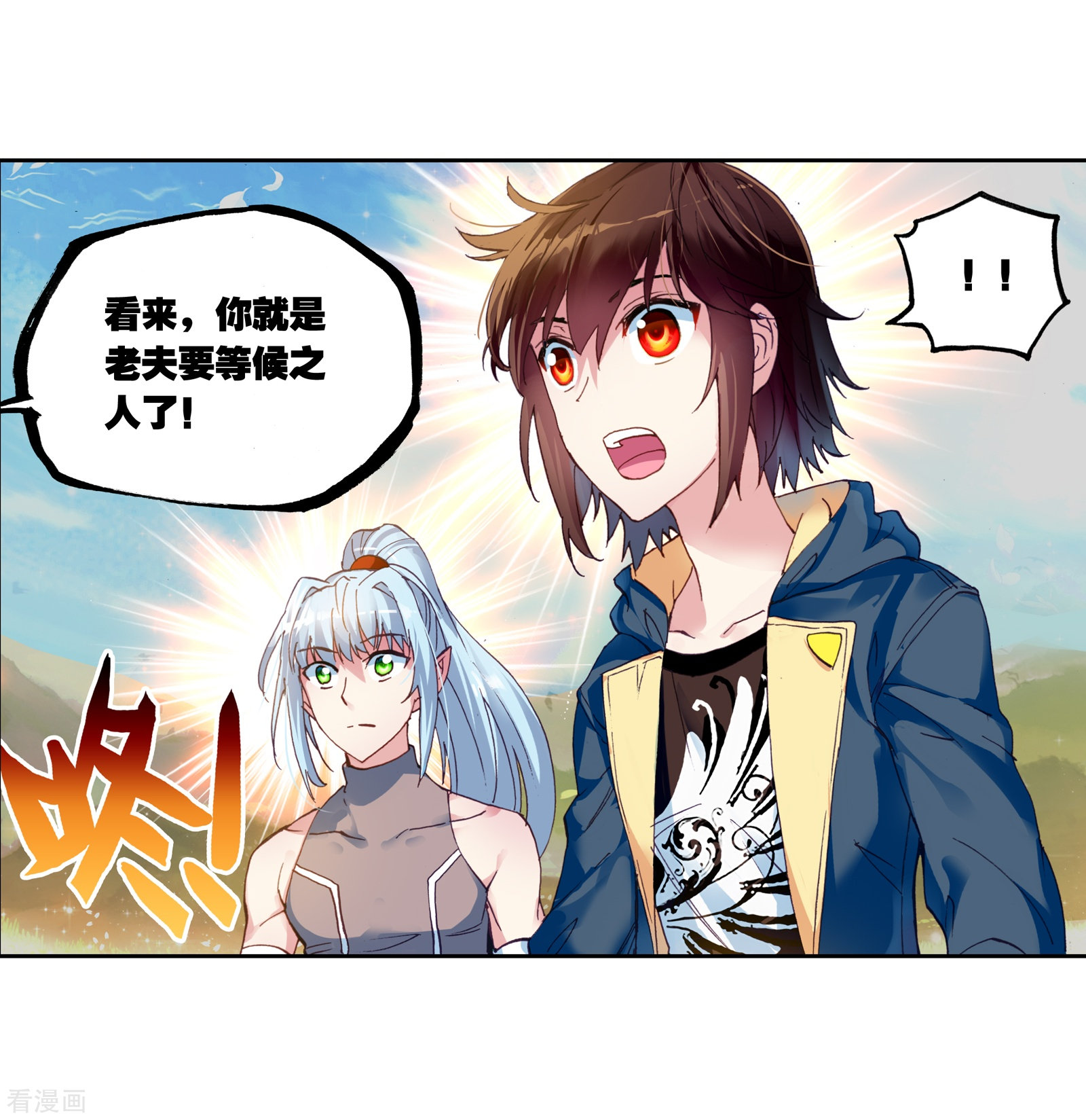 武动乾坤第153话 黑瞳3