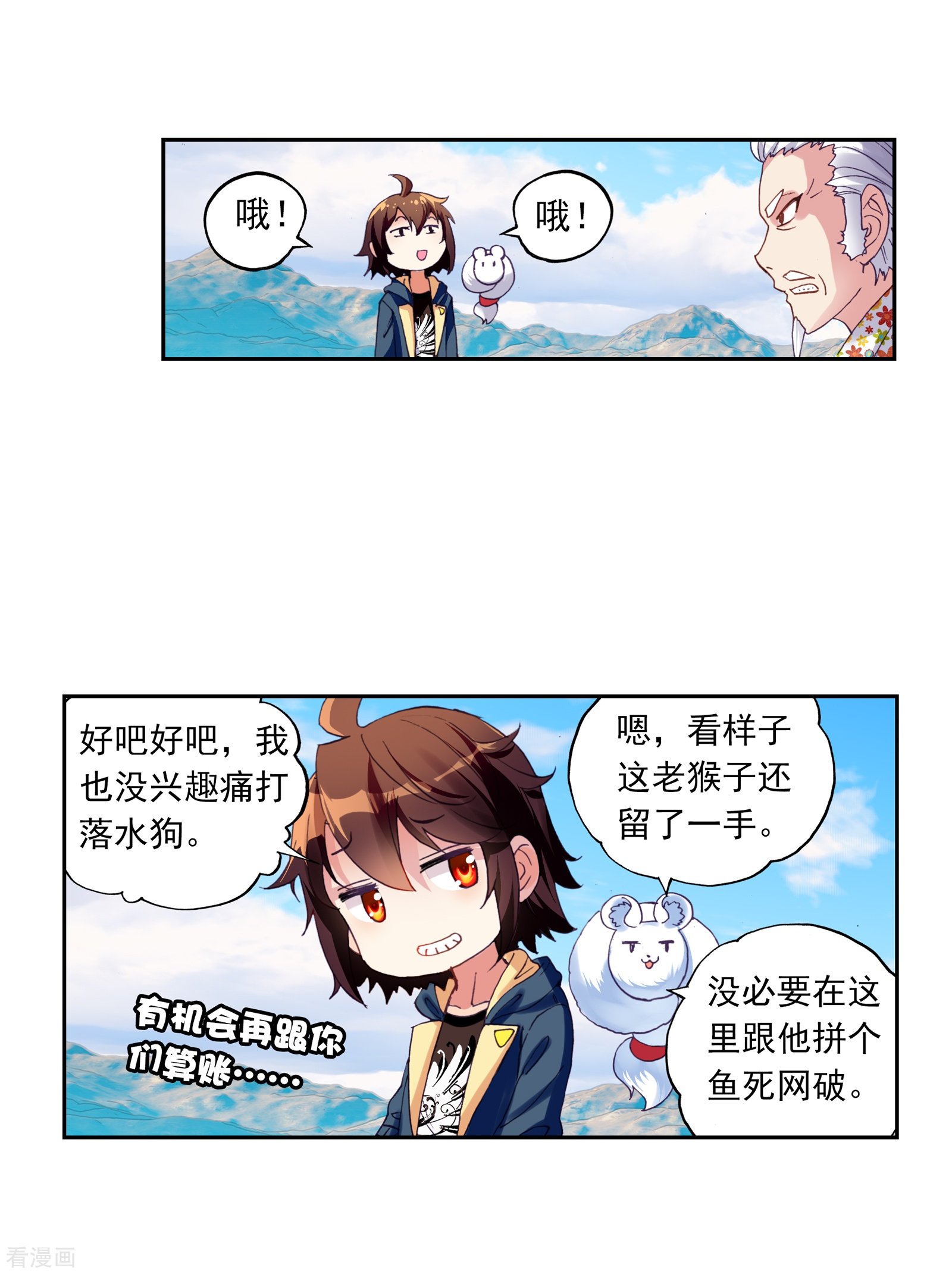 武动乾坤第155话 高级符傀2