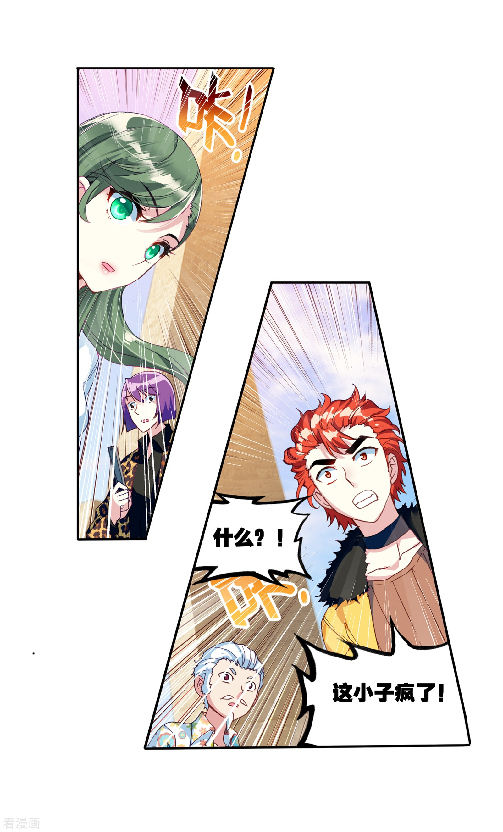 武动乾坤第155话 高级符傀2