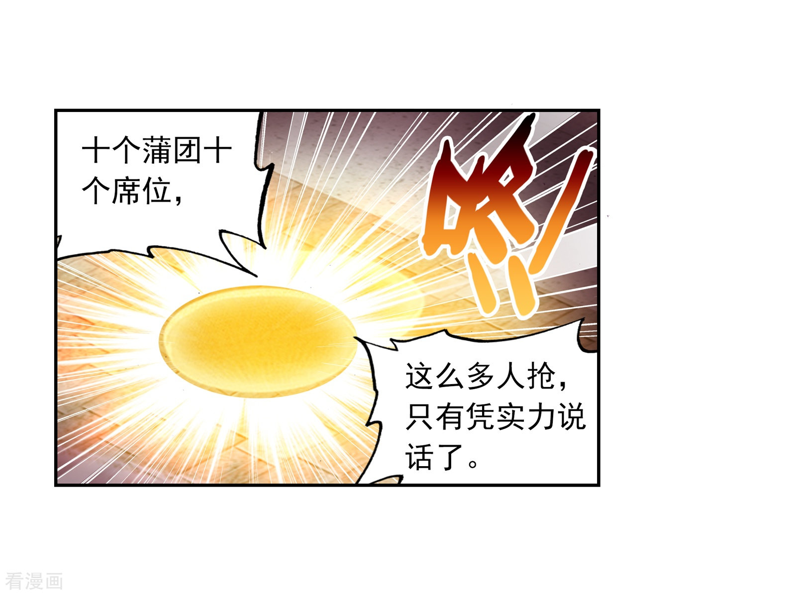 武动乾坤第155话 高级符傀2